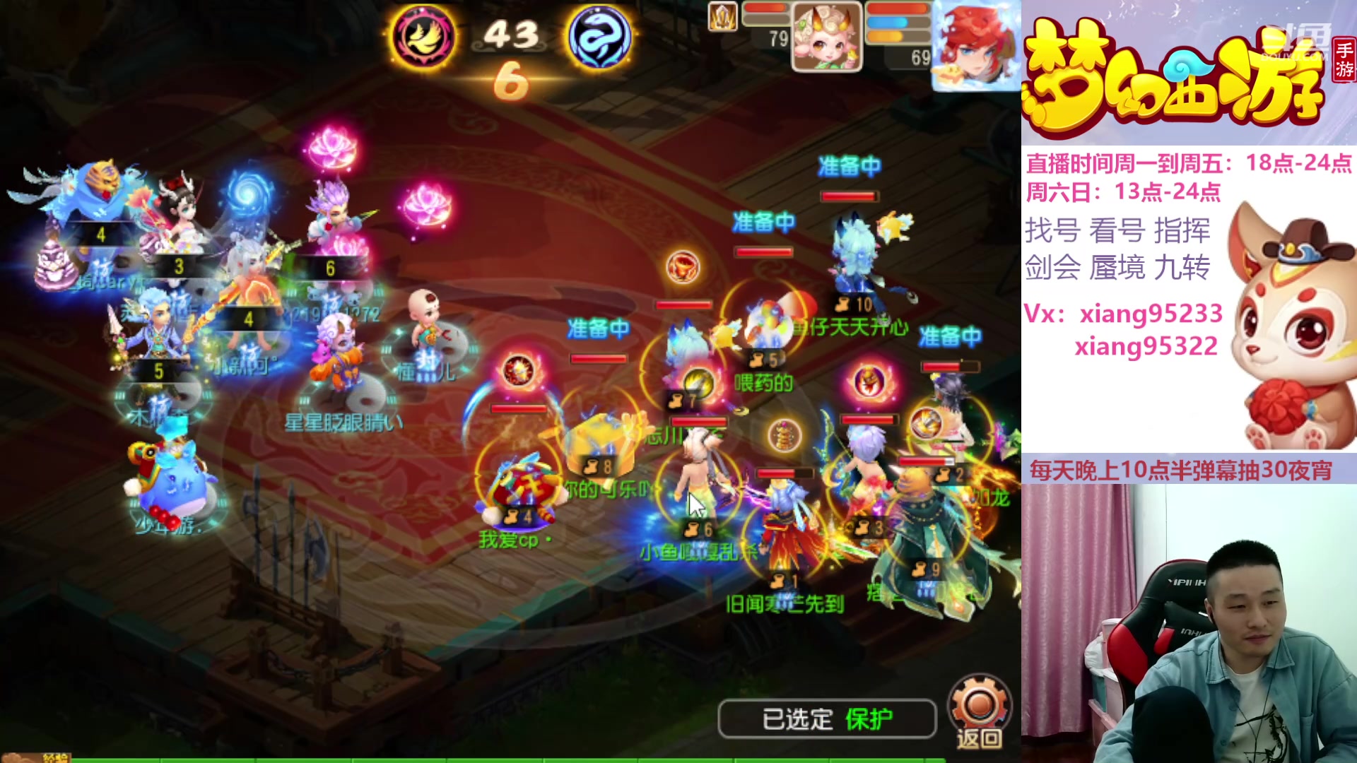 【2024-04-19 21点场】项95：专业找号估号蜃境剑会指挥