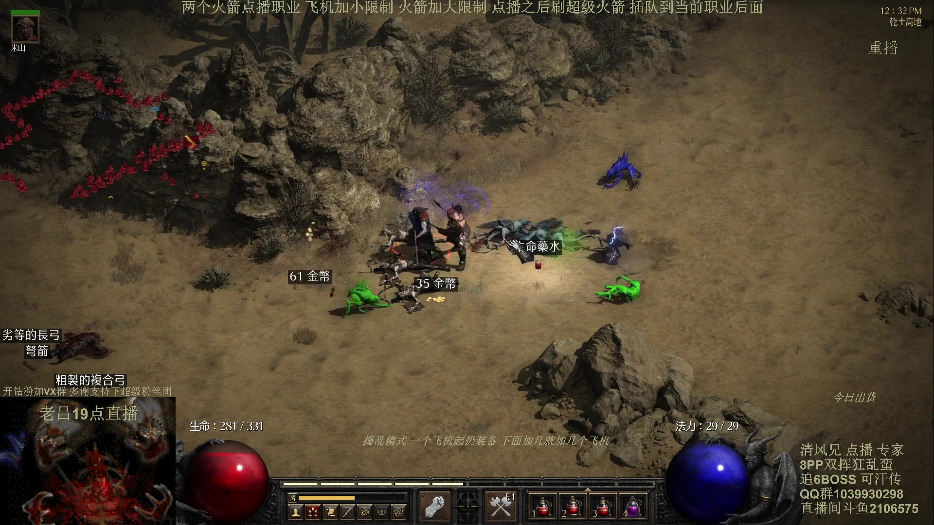 【2024-04-19 18点场】英雄吕布：暗黑2专家 8PP双挥蛮 可汗传