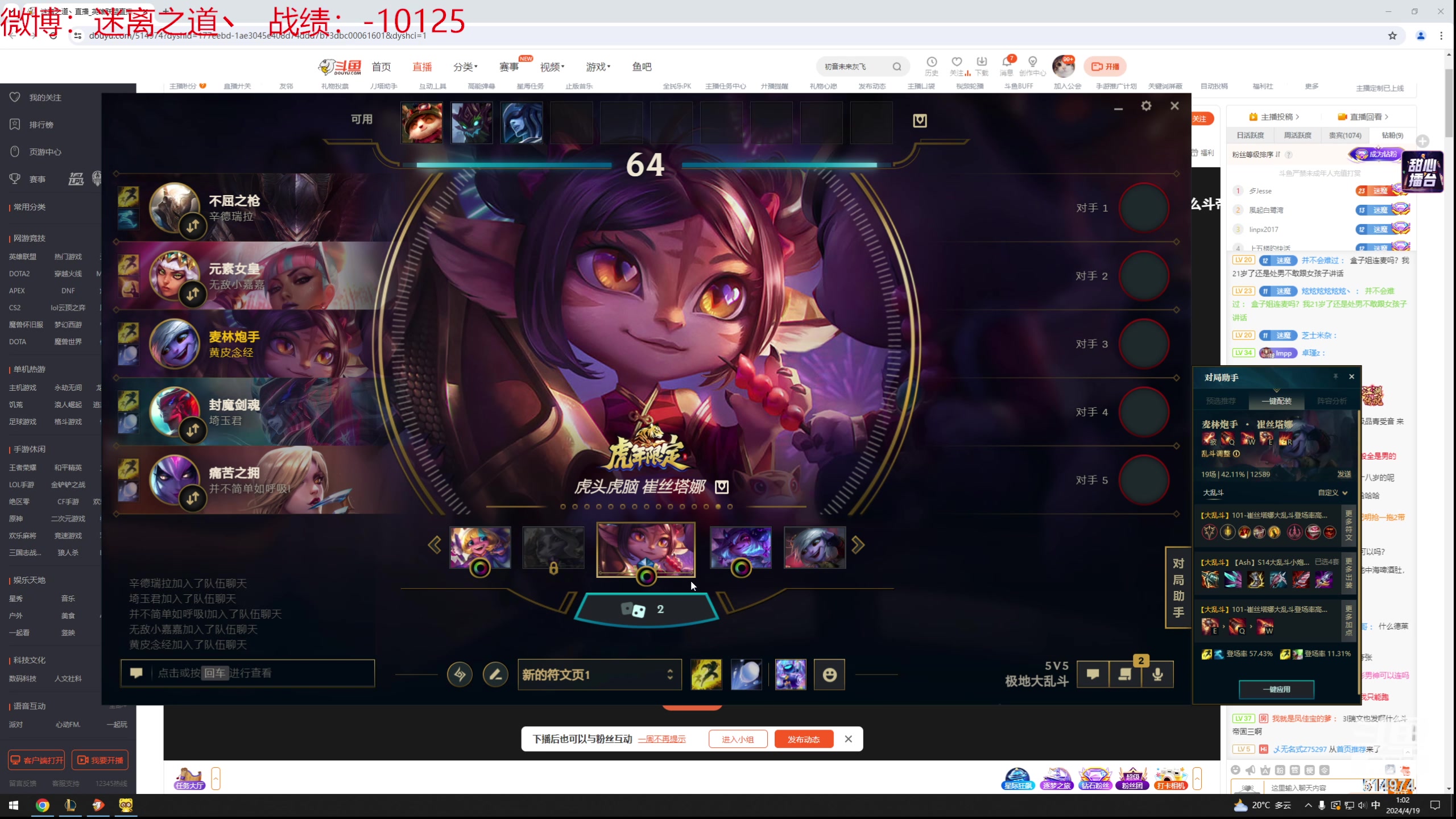 【2024-04-19 00点场】迷离之道丶：迷离劫：乱斗小斗宝