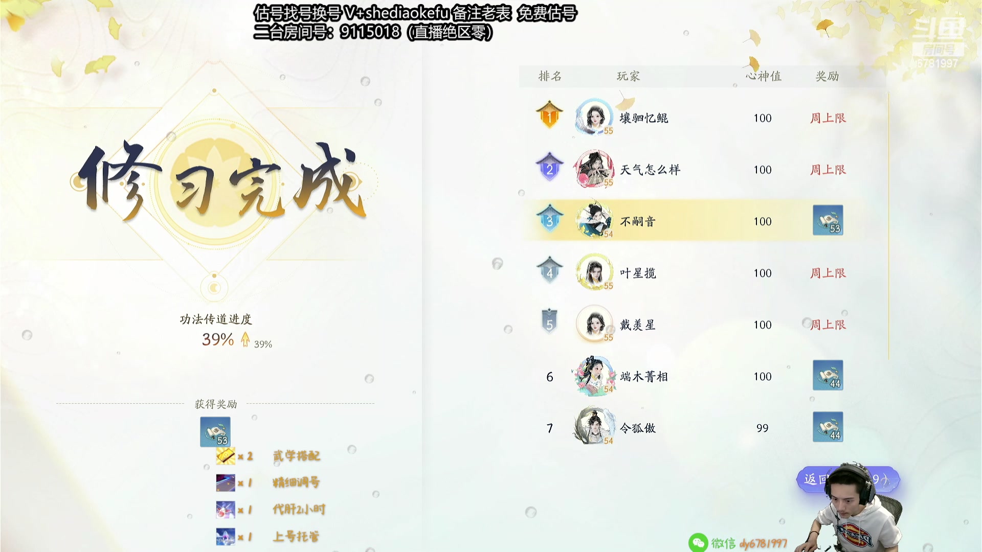 【2024-04-19 17点场】烟鬼奇老表：《射雕》武学精调手法讲解！