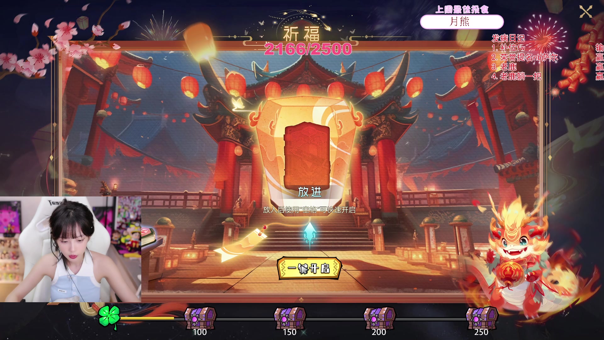 【2024-04-19 00点场】艾琳bigbaby：重生之添柴少女