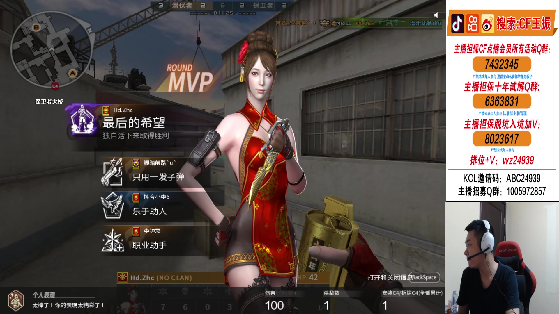 【2024-04-18 23点场】CF王振：北部今天努力上豆~