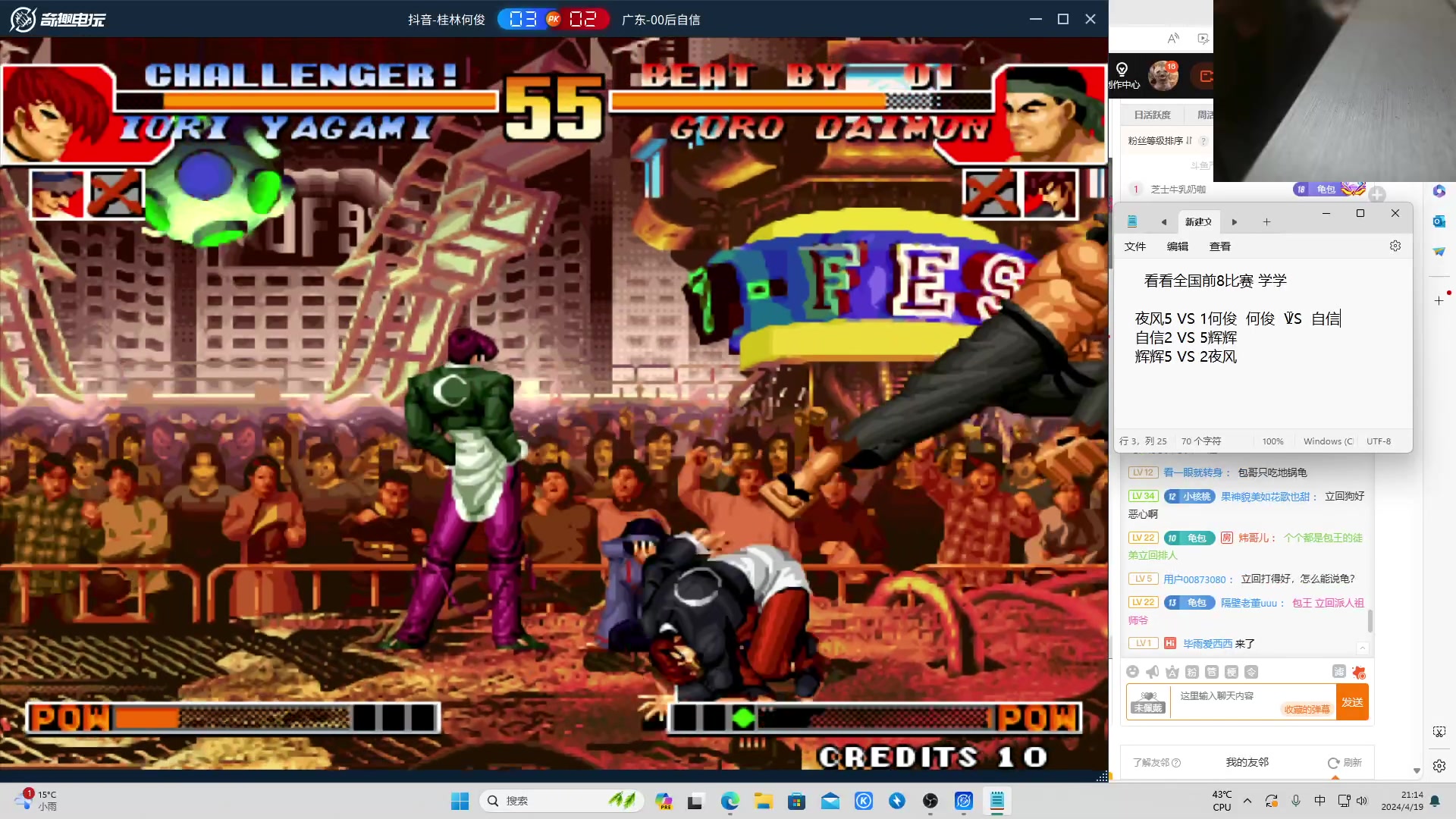 【2024-04-19 20点场】南通龟包：大家晚上好！ 66226