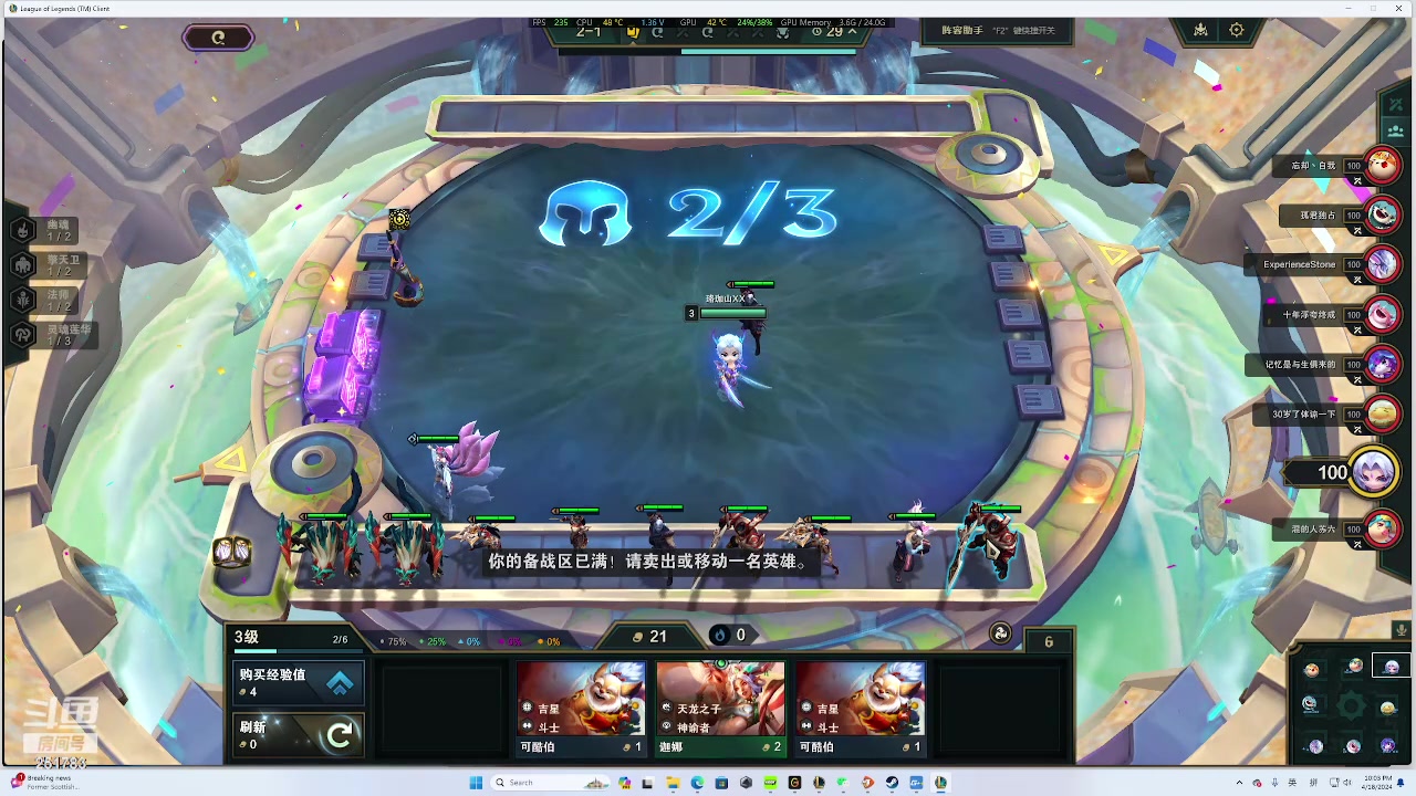 【2024-04-19 04点场】暴走的银剑君丶：银剑君：30岁天才玩家！`