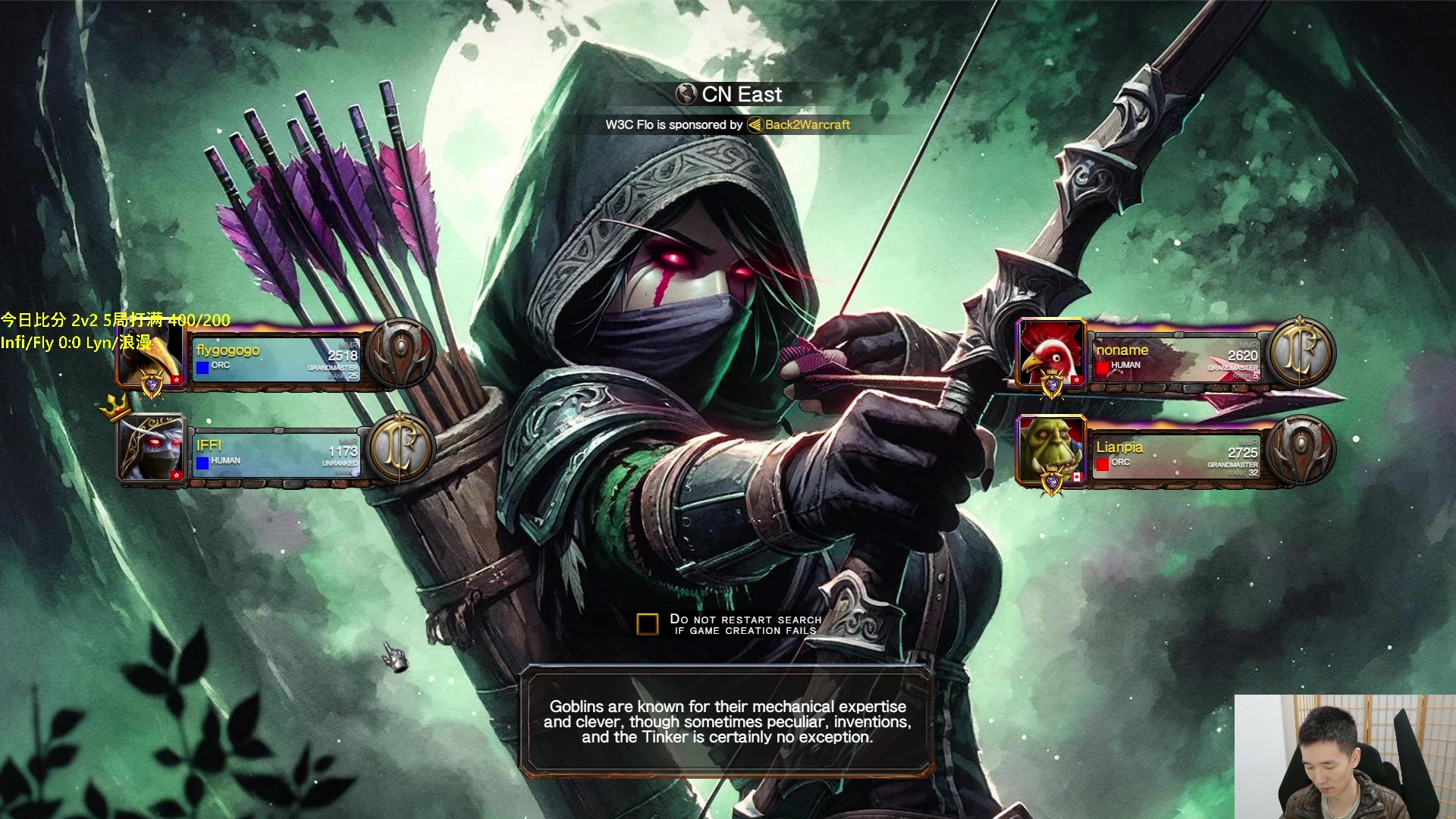 【2024-04-19 21点场】Infi小王：【直播】2v2 塔飞vs毕林