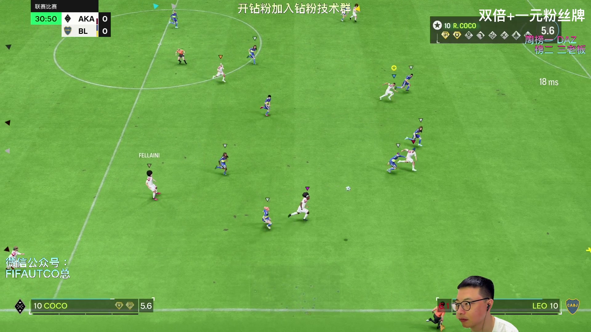 【2024-04-15 00点场】COCO花式FIFA：海口也灌了！白搬了？