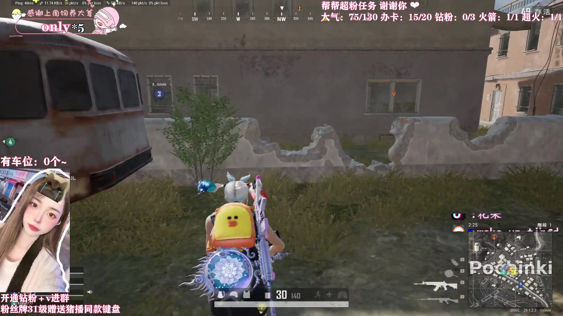 【2024-04-18 18点场】花桑丶065：【花桑】千场3+的美女子～