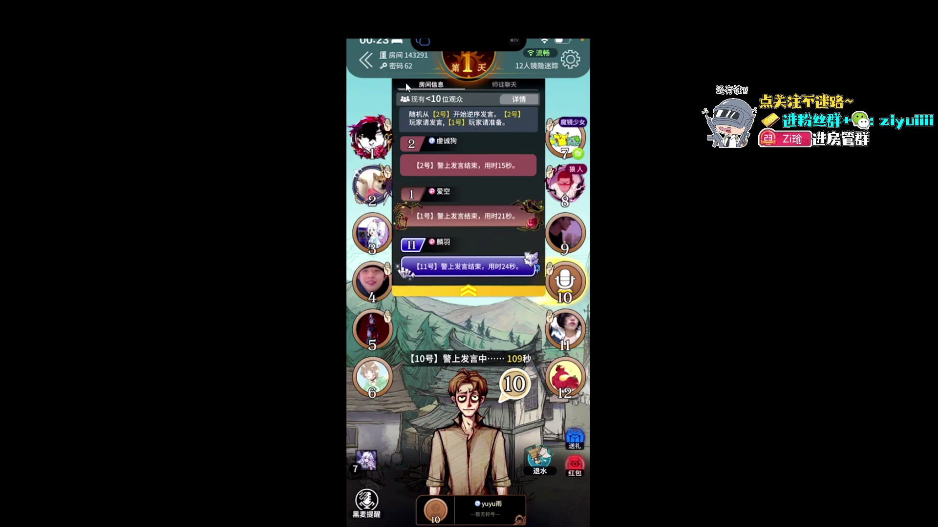 【2024-04-18 23点场】Ziyuii：新人主播大家点点关注哈哈哈