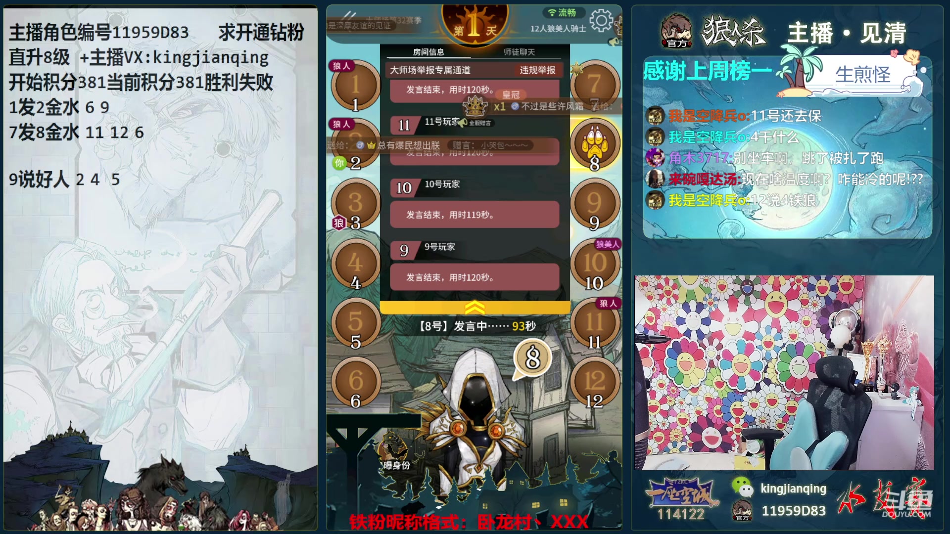 【2024-04-18 16点场】见清king：你大爷永远是你大爷！ 6229395