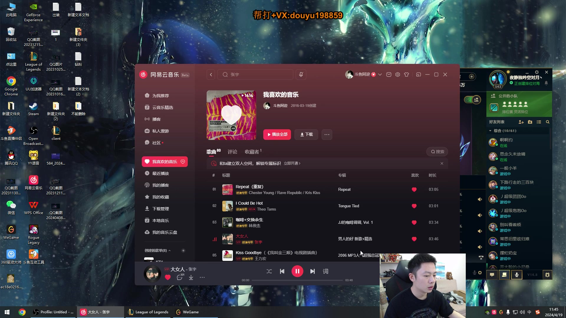 【2024-04-19 11点场】主播阿迎：阿迎寒冰：拉扯是一门艺术