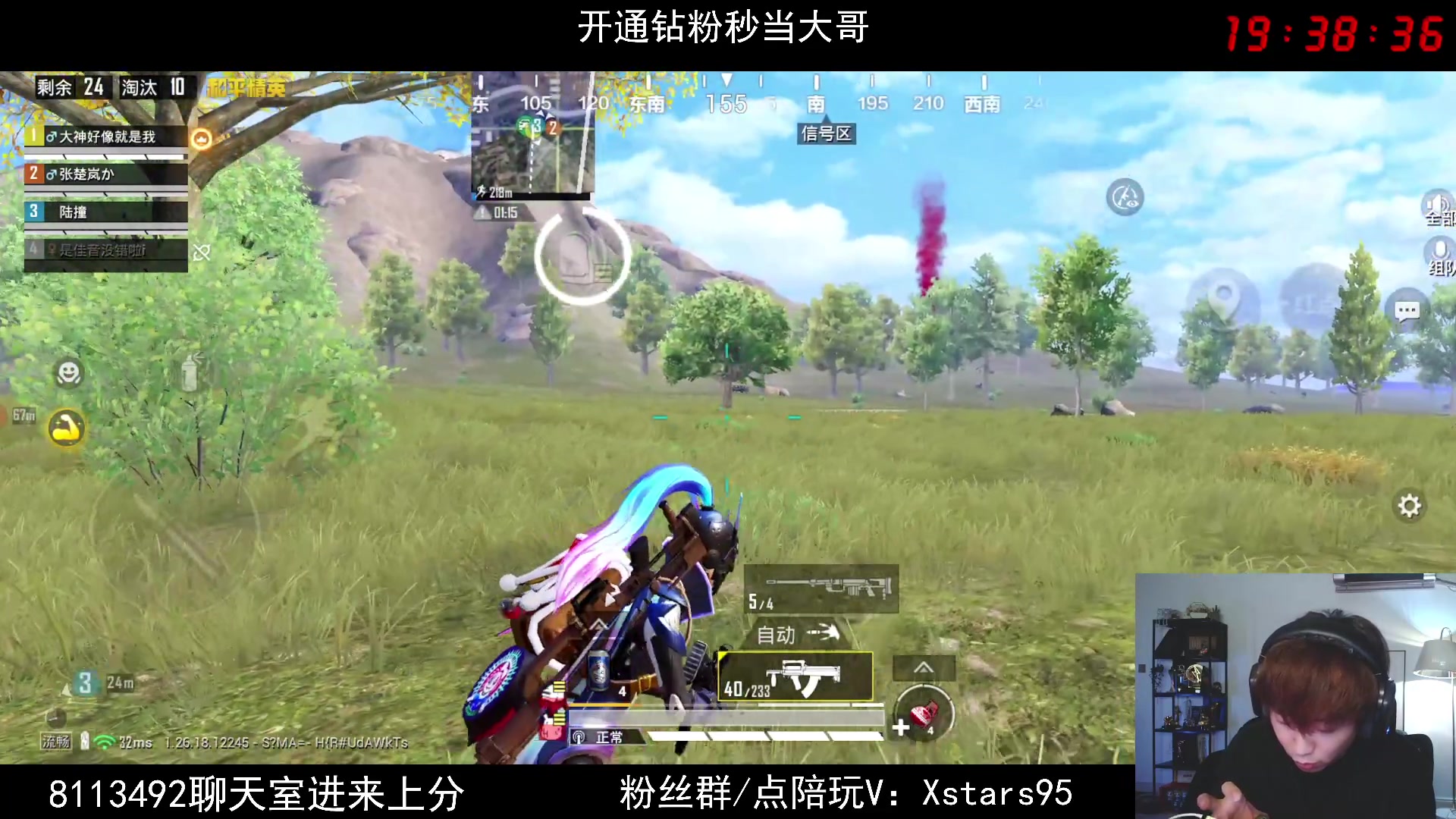【2024-04-19 18点场】Dy花老湿：【手机荣光路匹么么哒】