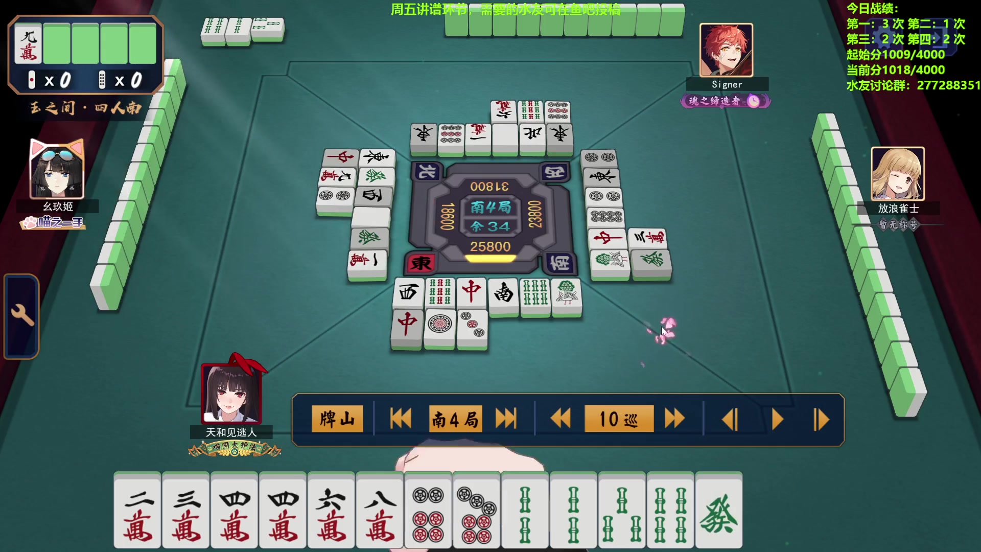 【2024-04-19 14点场】平平无奇安澜君：安澜雀魂：来了 来了。周五讲谱日