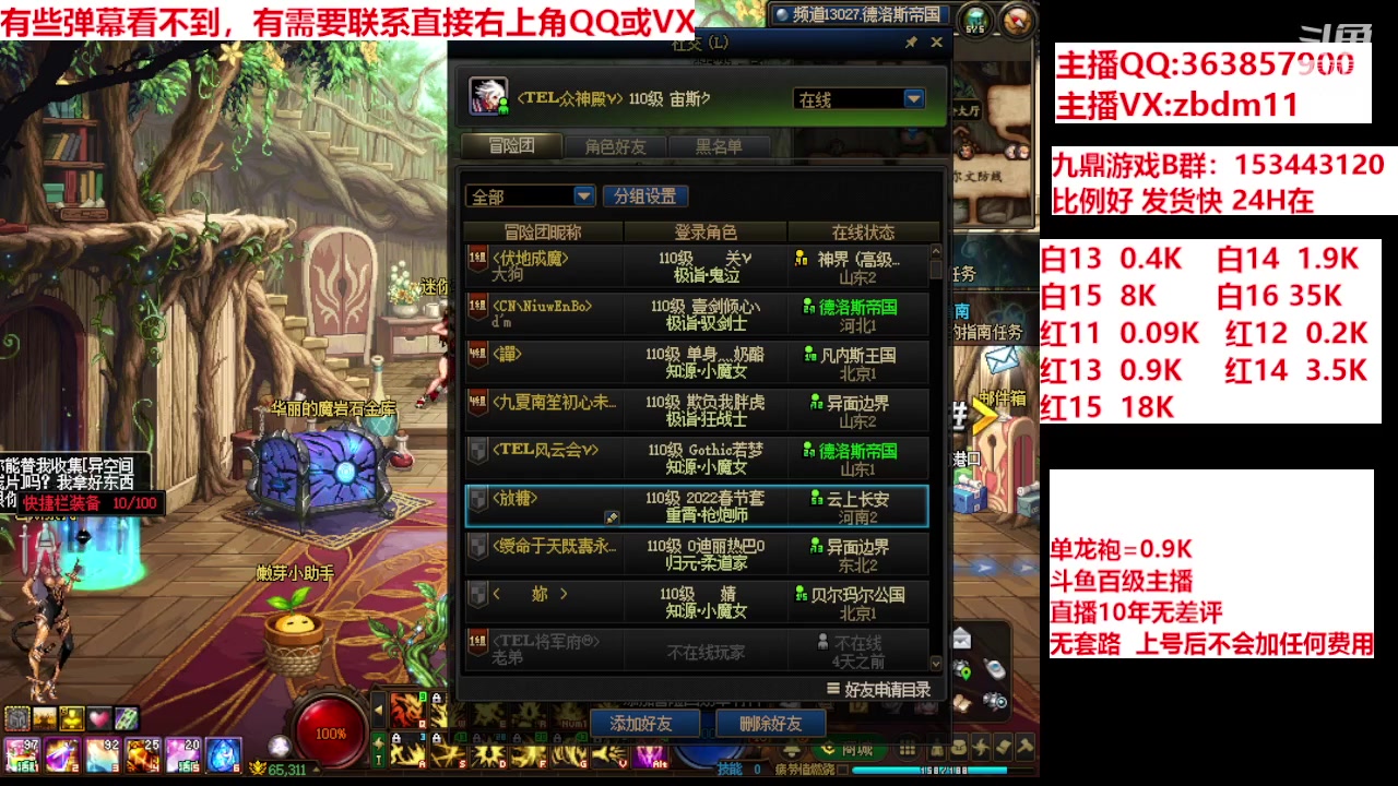 【2024-04-19 07点场】主播东门：强化增幅12 13 14 15