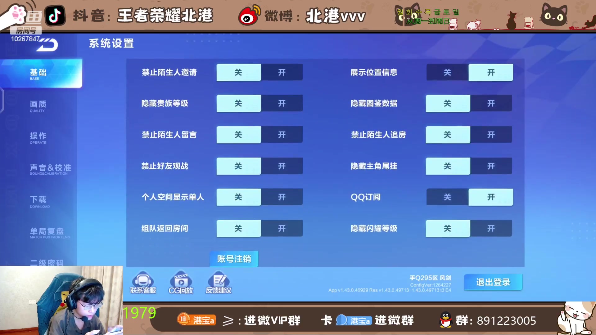【2024-4-18 22点场】北港ovo:晚上好！！ 10267847