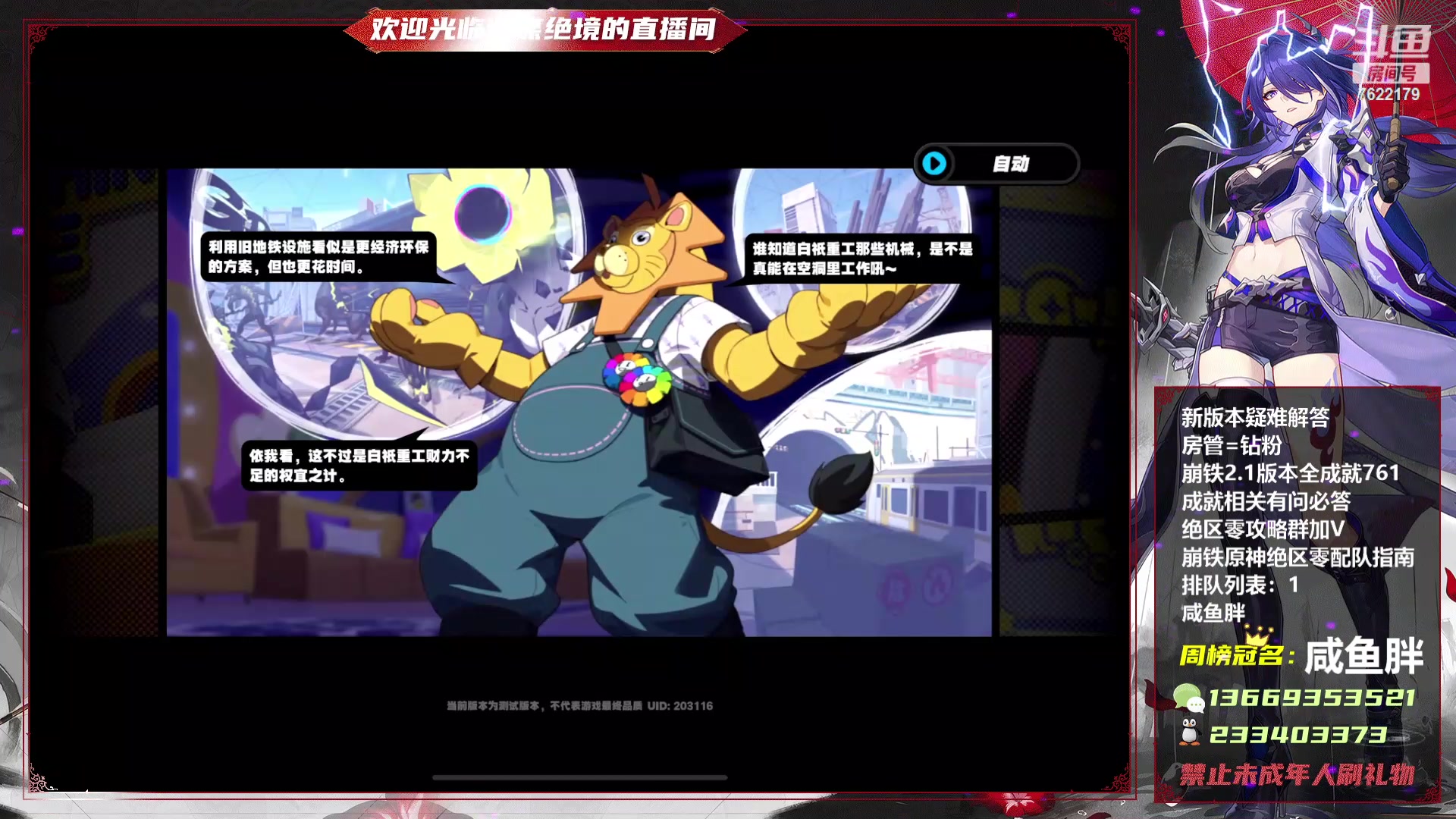 【2024-04-18 20点场】奇谋绝境：《奇谋》狡兔屋，满命双测导师！