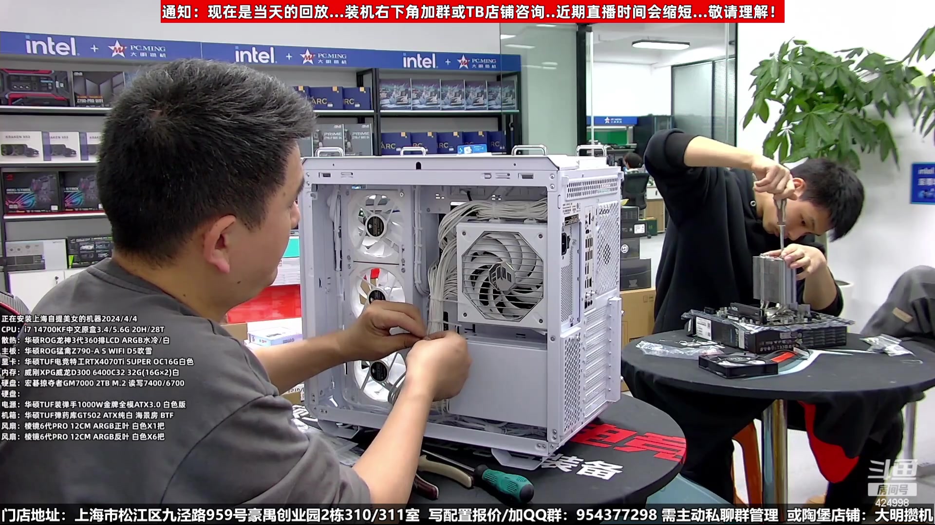 【2024-04-19 17点场】上海大明海：【大明攒机】五一装机活动来啦