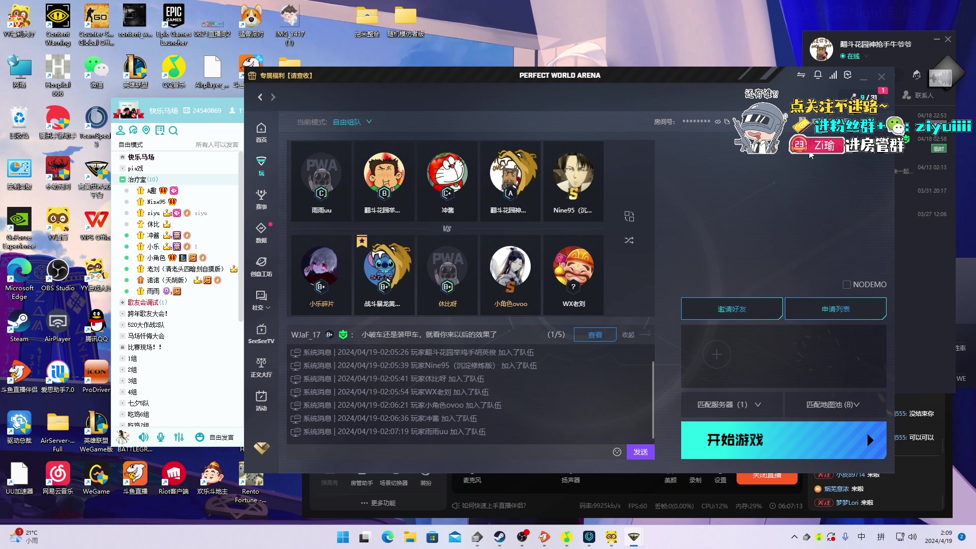 【2024-04-19 01点场】Ziyuii：新人主播大家点点关注哈哈哈