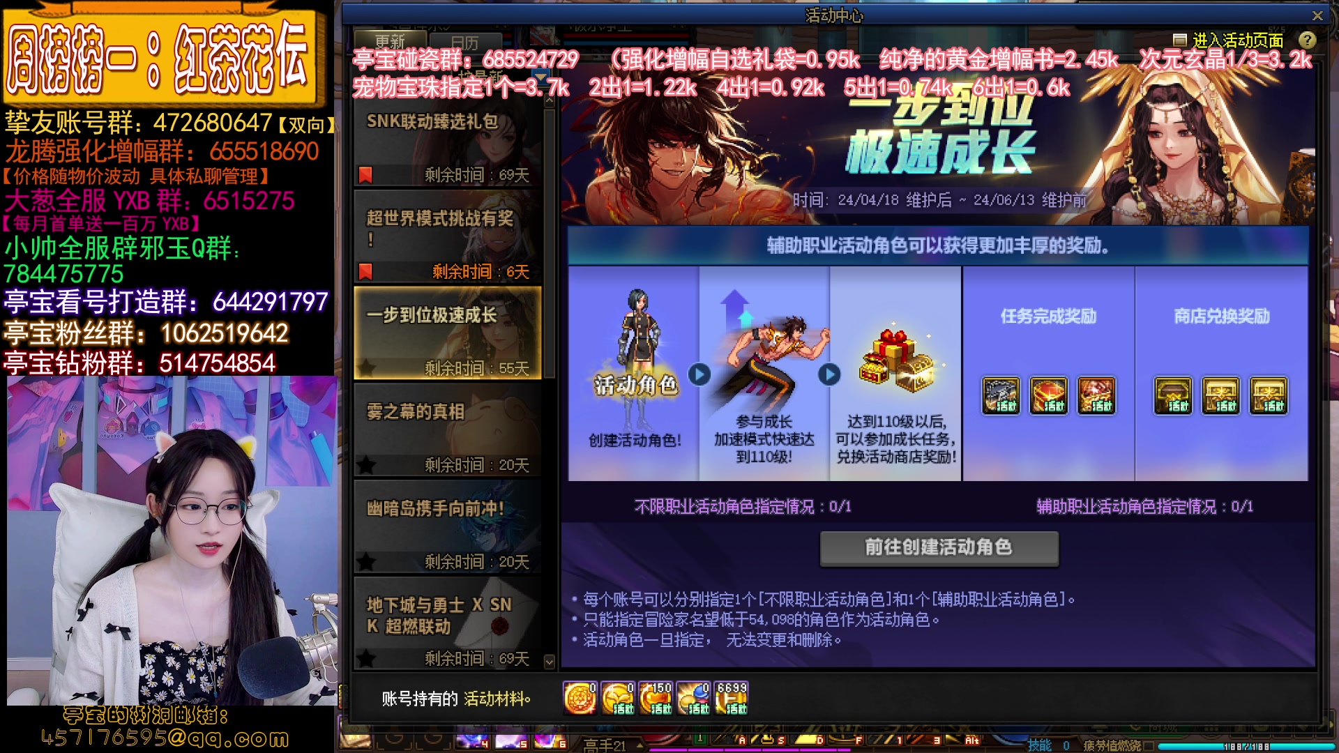 【2024-04-19 20点场】亭宝不是婷宝：发了发了终于发了