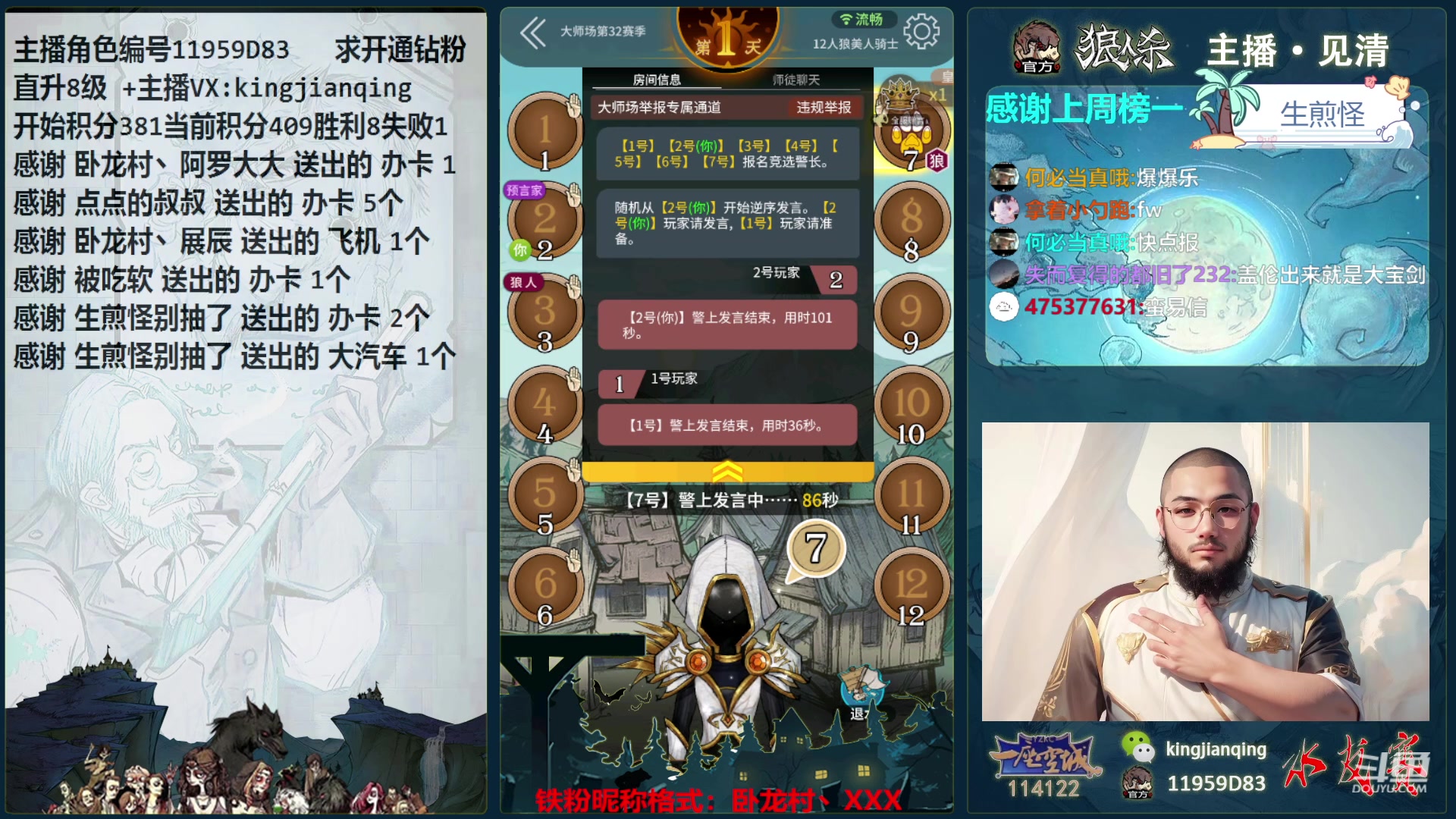 【2024-04-18 22点场】见清king：你大爷永远是你大爷！ 6229395