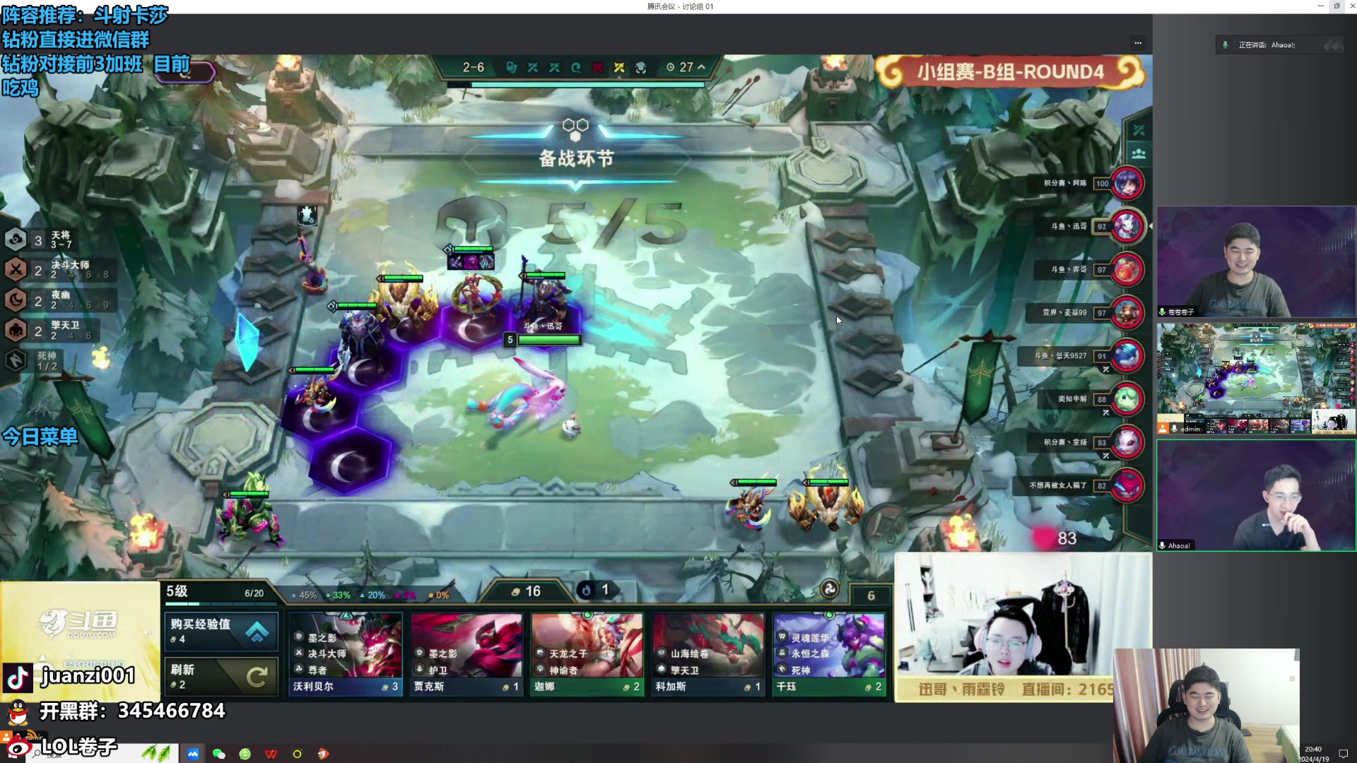 【2024-04-19 20点场】卷子丶：晚上6点解说平台赛！！！