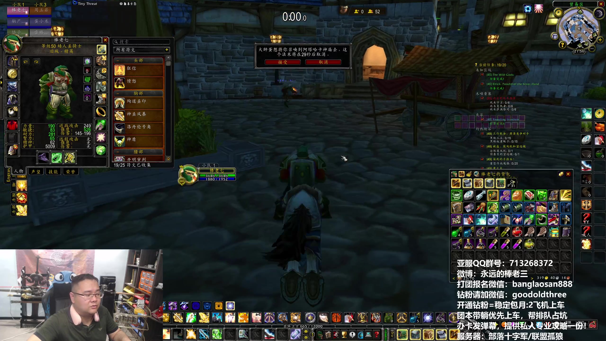 【2024-04-18 21点场】棒老三：颠公副本！