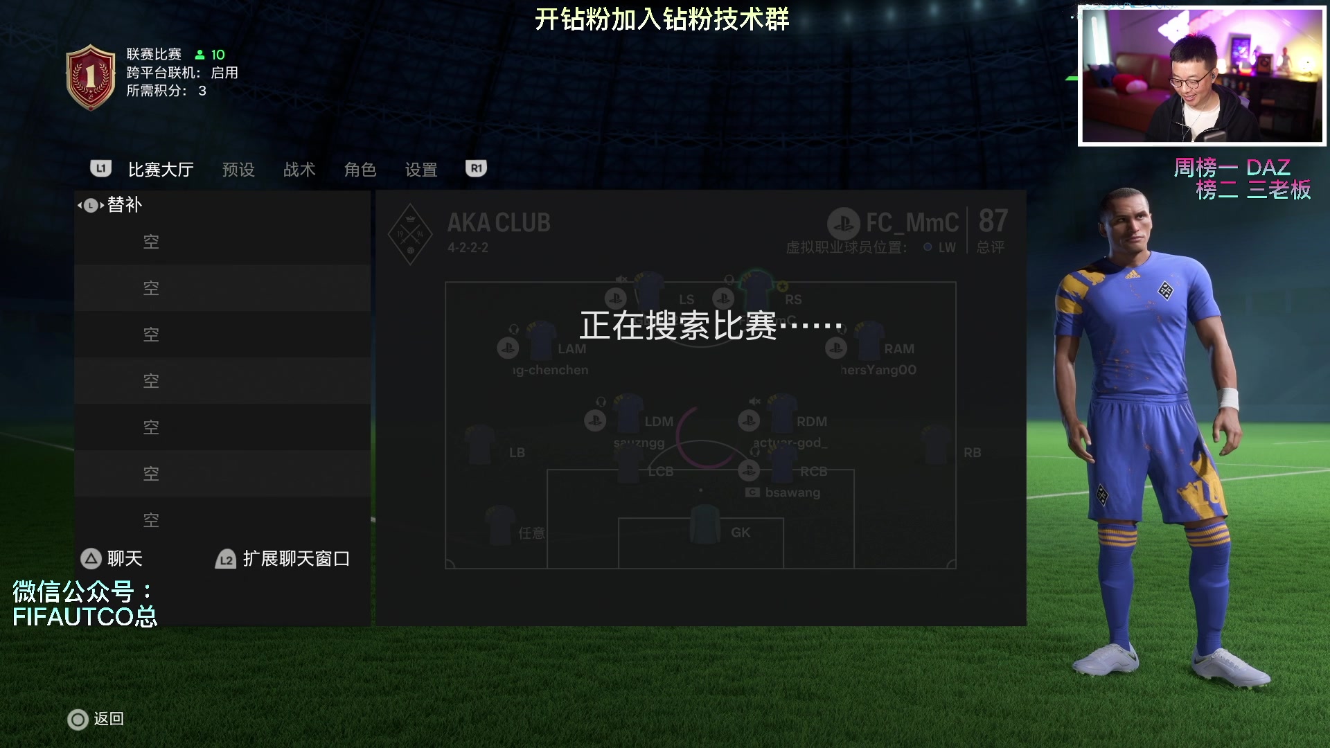 【2024-04-17 21点场】COCO花式FIFA：囧迫的一天！