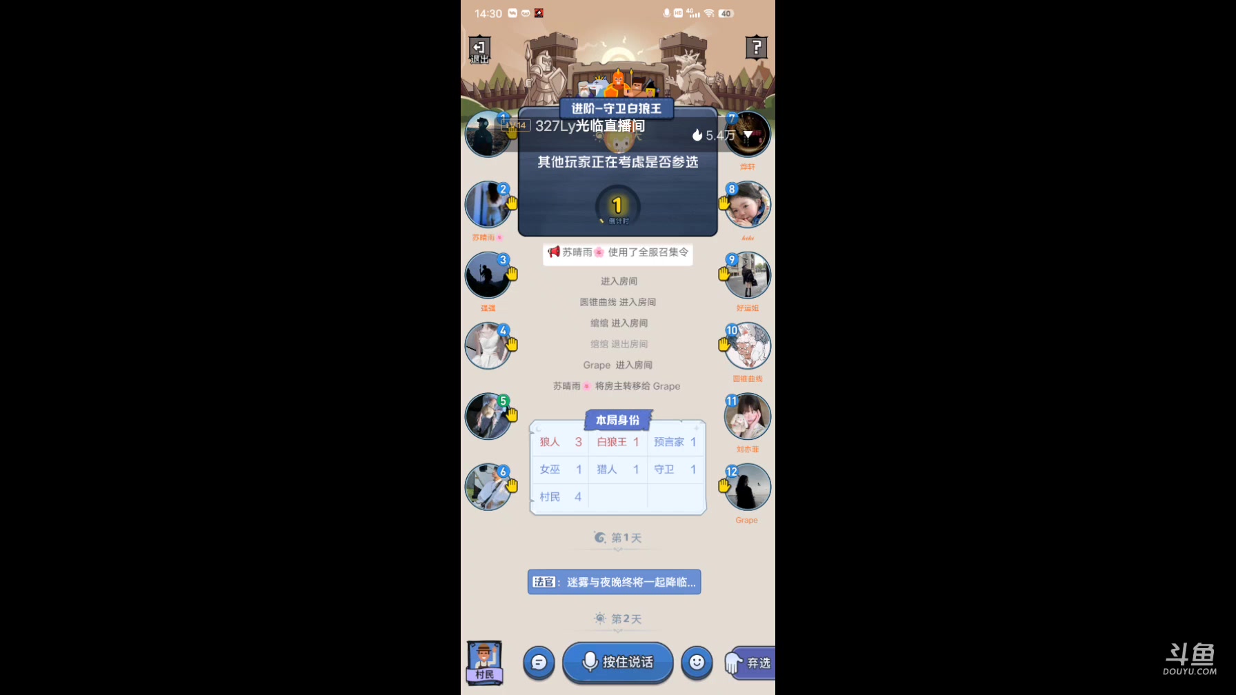 【2024-4-16 13点场】冬冬丶余生:冬冬丶余生的直播