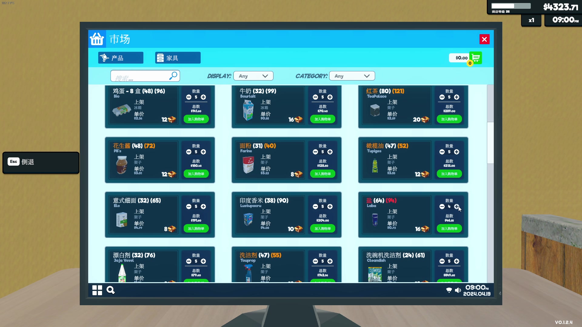 【2024-04-19 20点场】主播帝王：帝帝的游戏教室