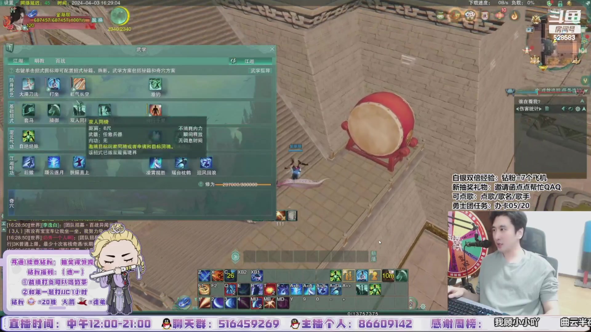 【2024-04-19 11点场】忆旧年丶：5奶散排，教学小课堂~