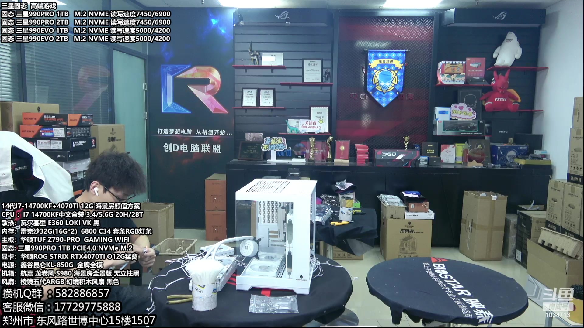 【2024-04-19 12点场】创D电脑联盟：三星SSD 990Pro（高端游戏）