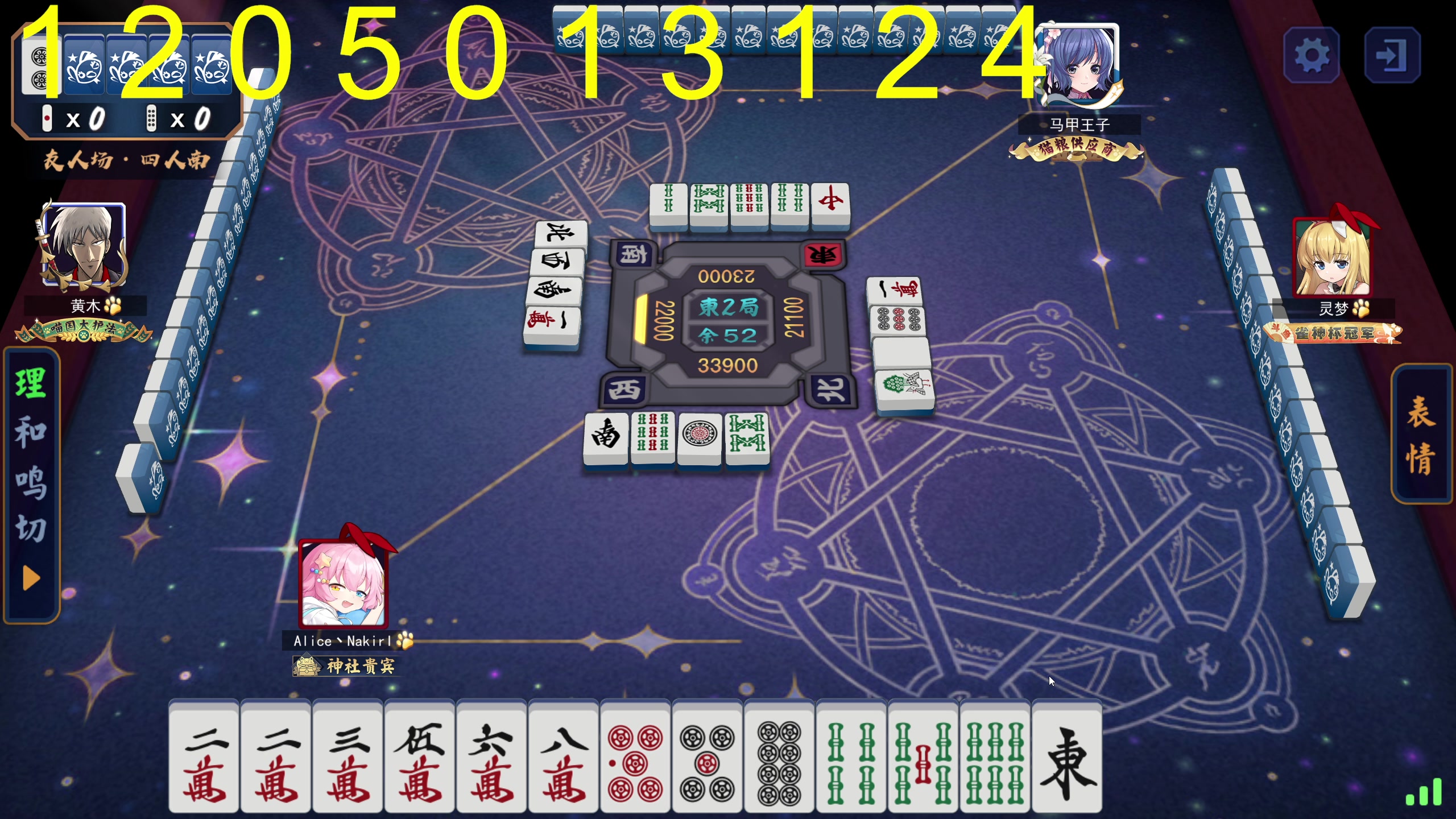 【2024-04-19 02点场】大Mu金仙丶：《大Mu的随缘直播间》