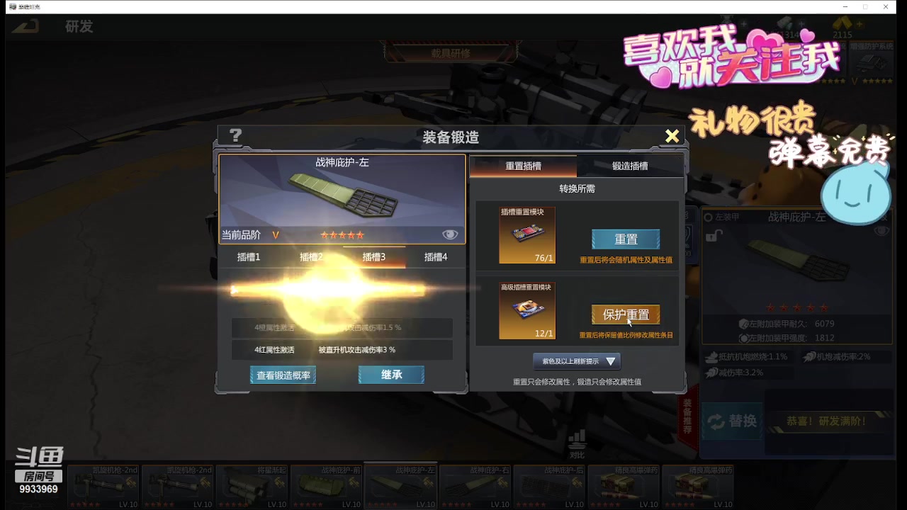 【2024-04-18 21点场】神怒布雷多：神怒布雷多的直播间