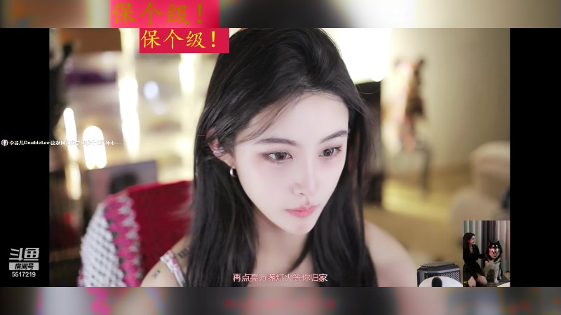【2024-04-19 10点场】李哥儿DoubleLee：今天也要开心呀 5517219