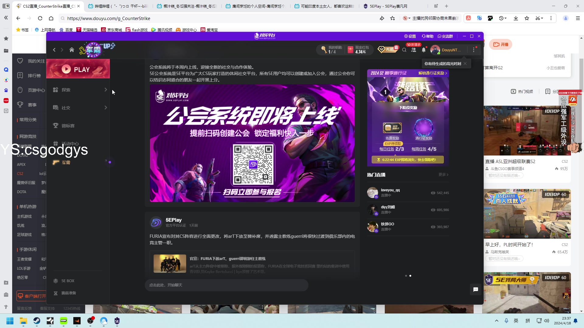 【2024-04-18 23点场】椰汁糕冬瓜强：钻粉狂欢卡！戒烟第九天