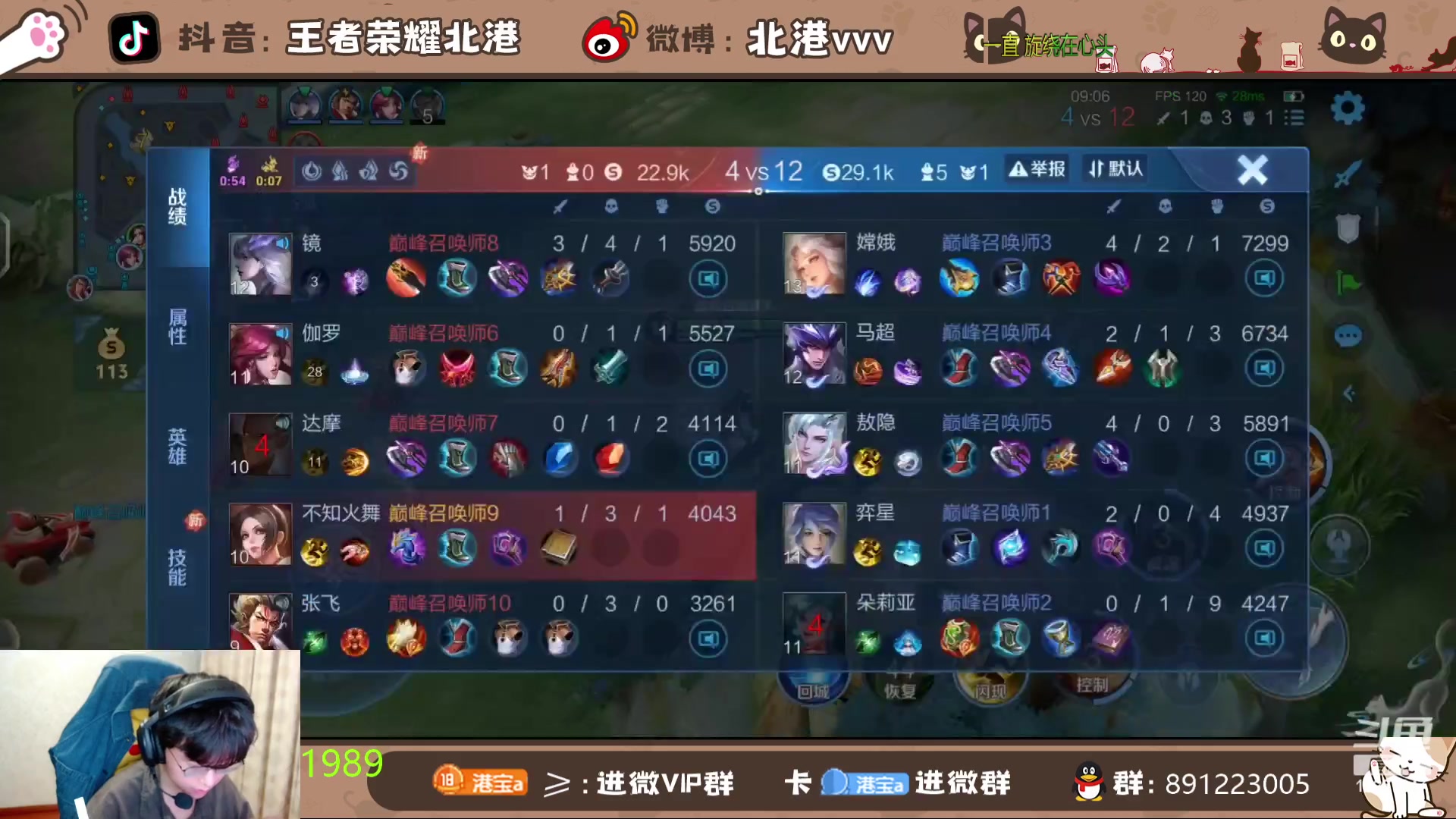 【2024-4-18 20点场】北港ovo:晚上好！！ 10267847
