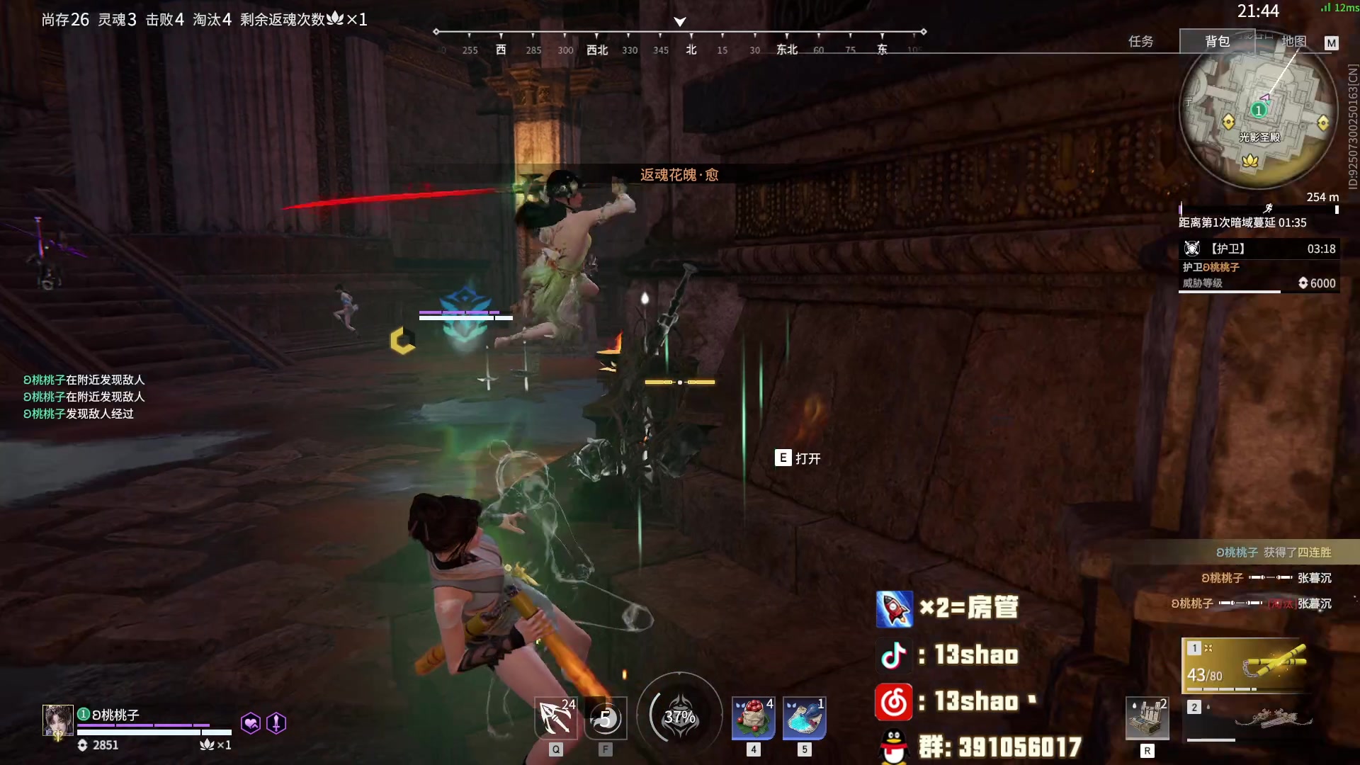 【2024-04-18 20点场】13shao丶：13shao:新赛季单排人格
