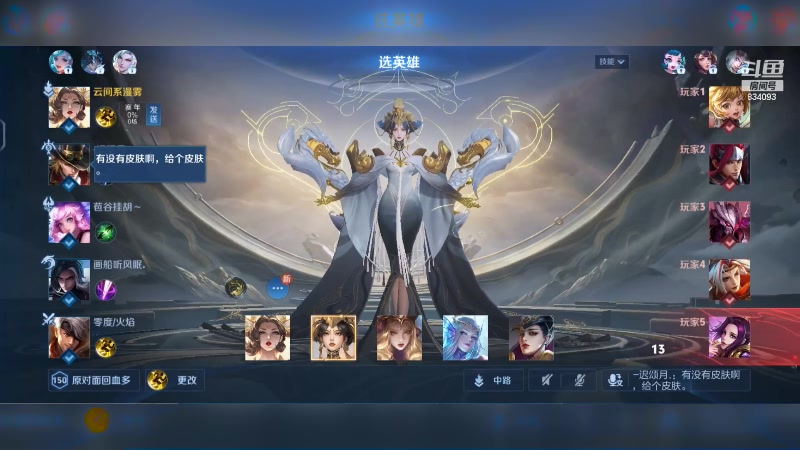 【2024-04-19 15点场】小飞Avery：国服小乔：小乔小乔小乔