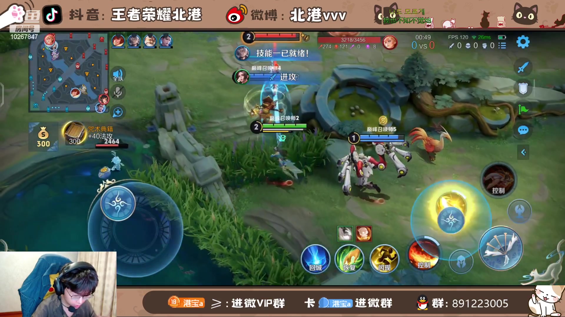 【2024-4-18 18点场】北港ovo:晚上好！！ 10267847