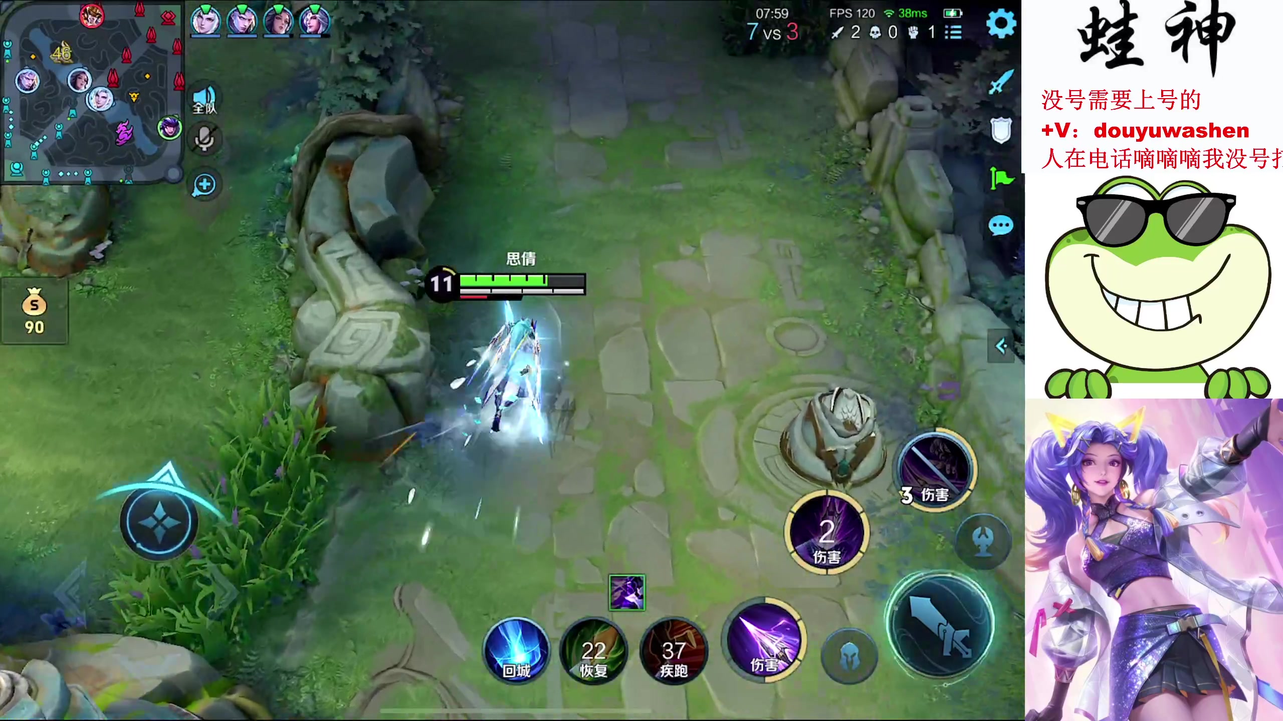 【2024-04-19 01点场】小小青蛙笑i：今天冲击2000巅峰分 国服大小姐