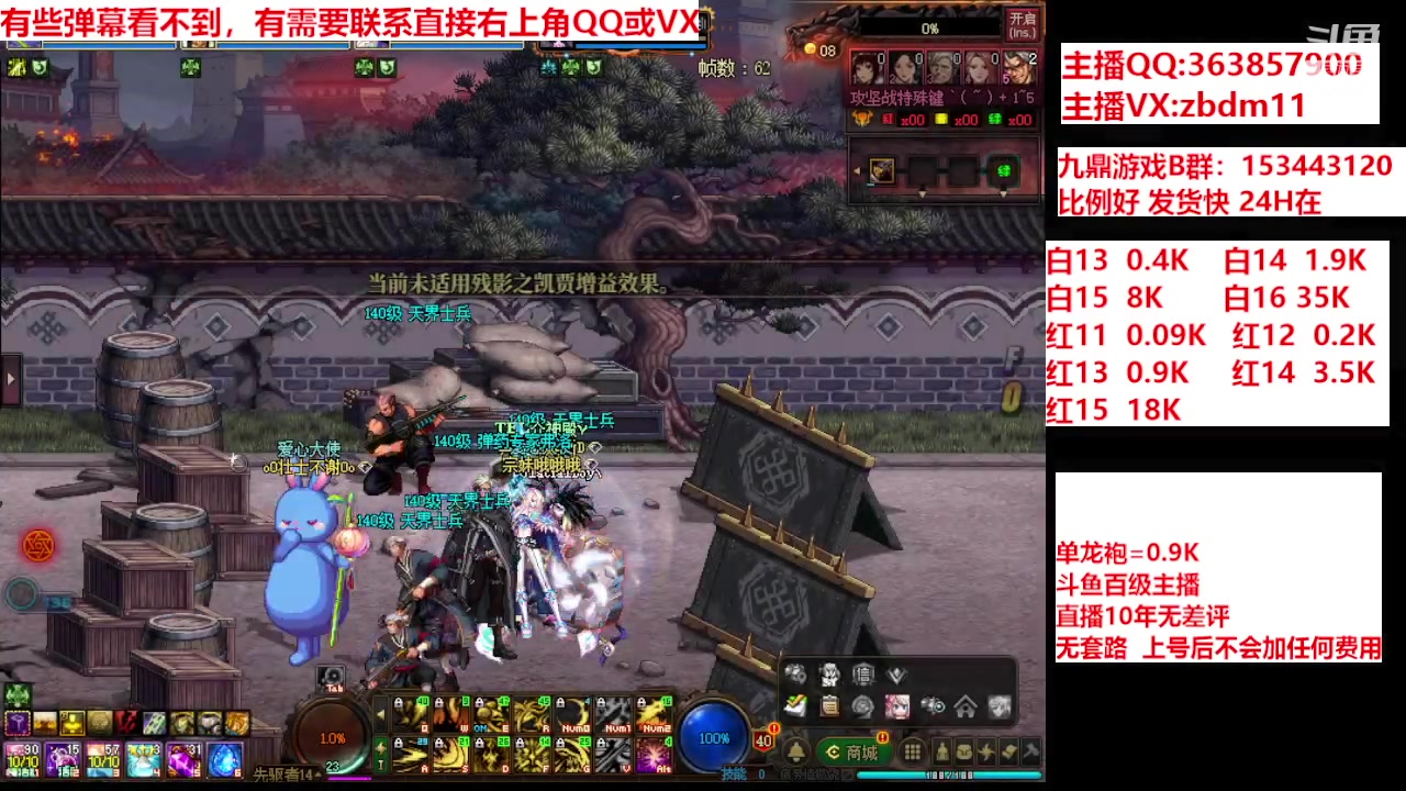 【2024-04-20 09点场】主播东门：强化增幅12 13 14 15