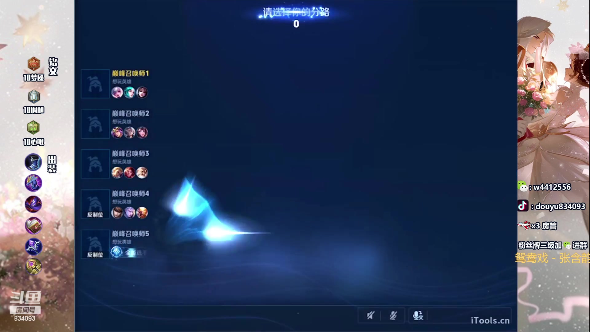 【2024-04-20 13点场】小飞Avery：国服小乔：小乔小乔小乔