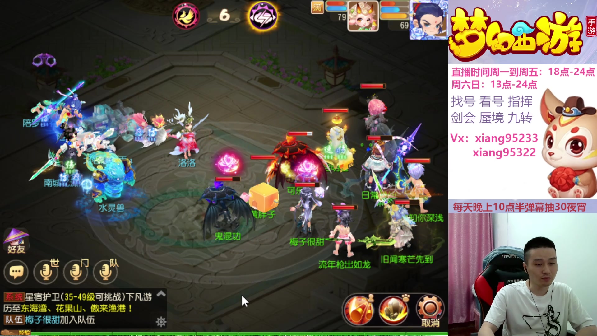 【2024-04-20 13点场】项95：专业找号估号蜃境剑会指挥