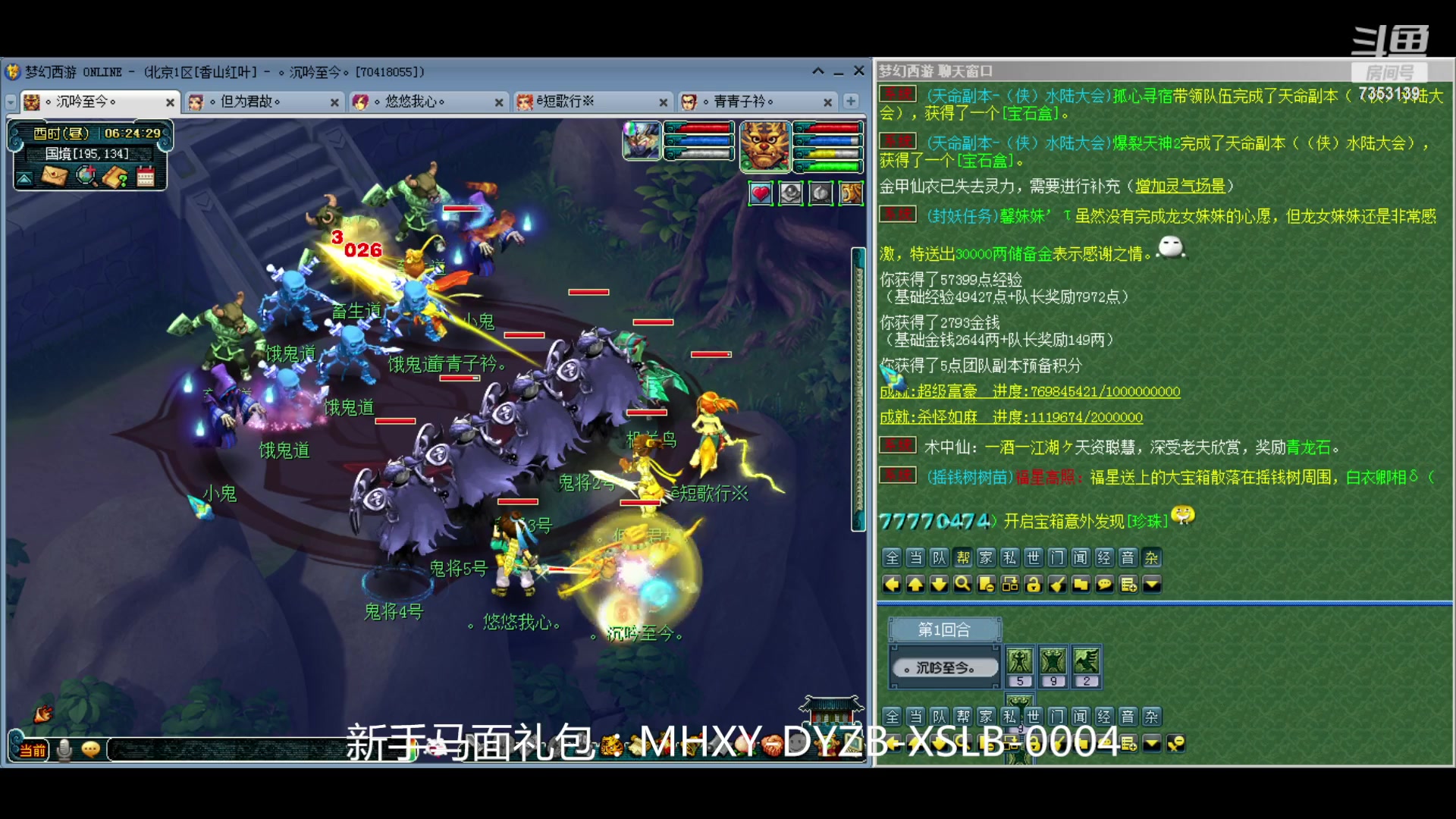 【2024-04-20 05点场】o山星o：香山红叶，飞升129