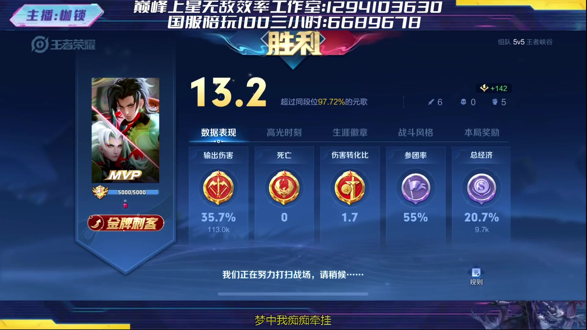 【2024-04-19 23点场】是个枷锁：冷静 沉稳 自信（修炼心性）