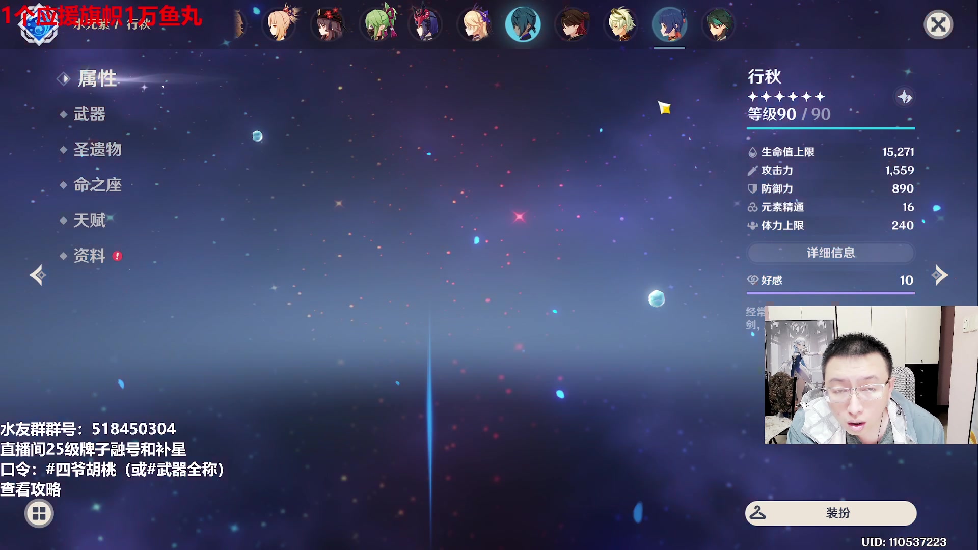 【2024-04-20 00点场】原神龙四爷：479079，欢乐的我们一起走！