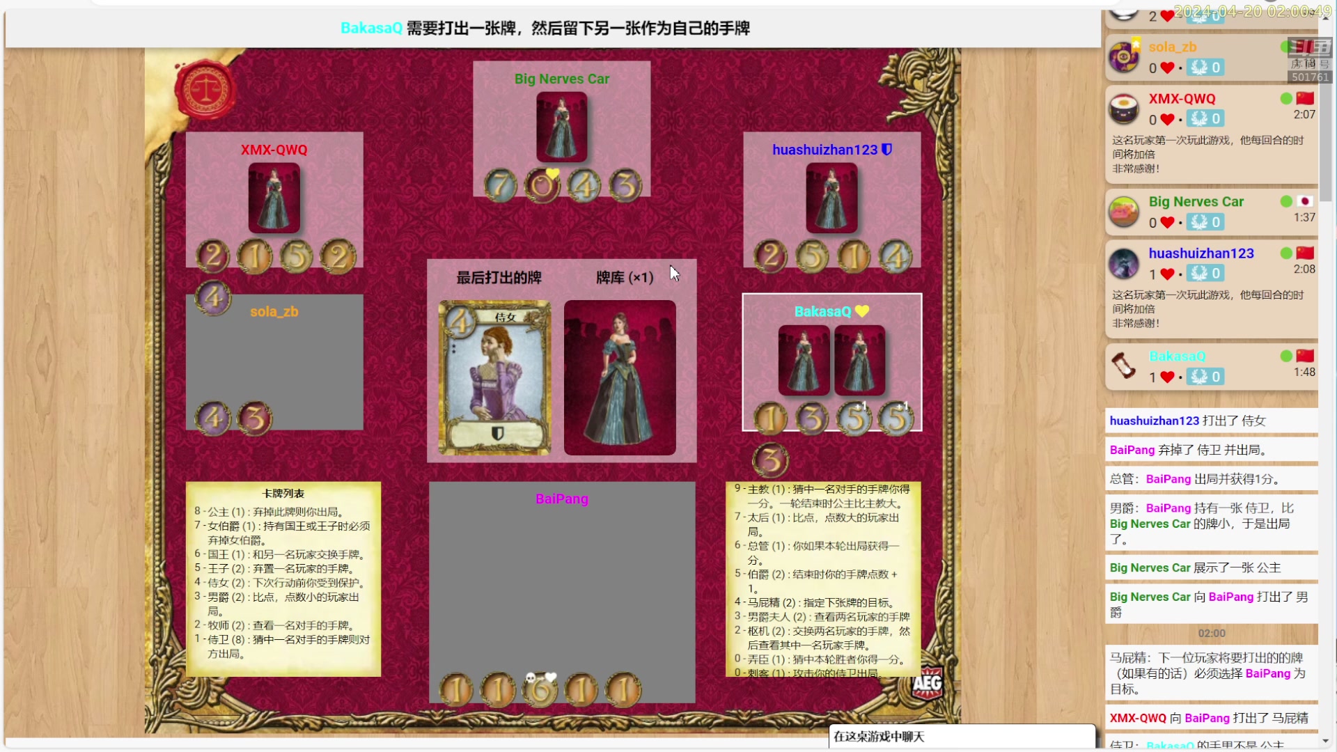 【2024-04-20 01点场】白白的胖胖呀：⭐️加油，冲鸭！⭐️