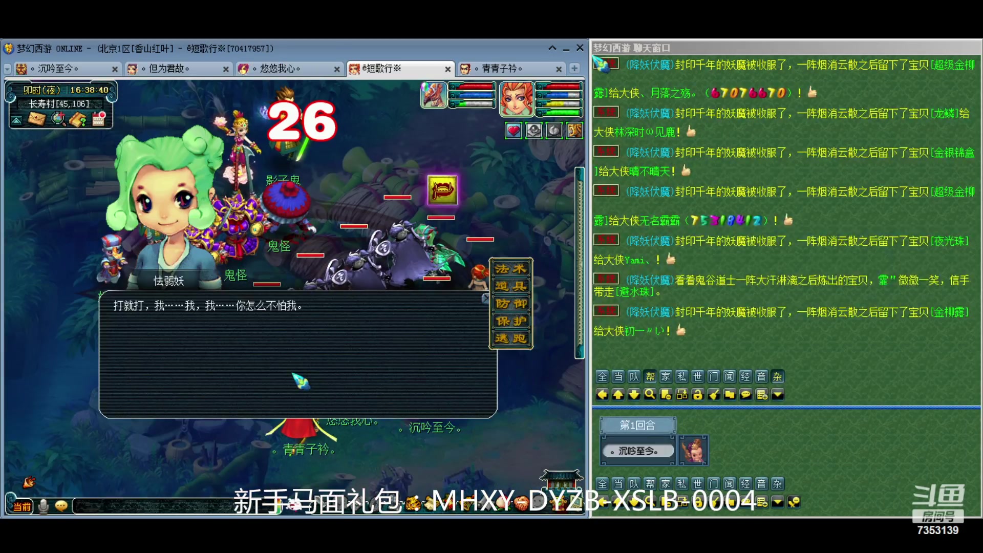 【2024-04-20 15点场】o山星o：香山红叶，飞升129