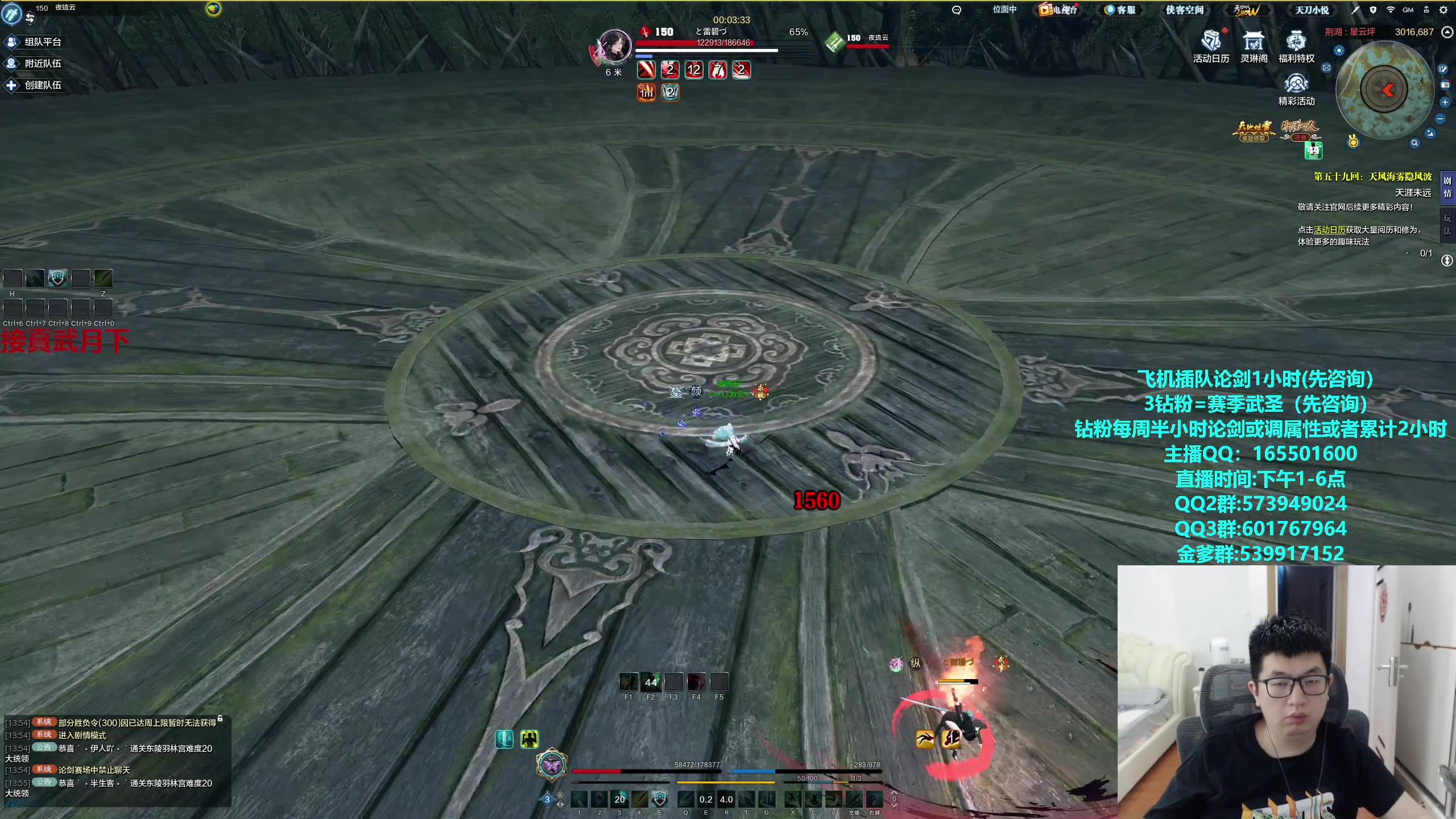 【2024-04-20 13点场】挽词丶清风：全职业论剑调属性,飞机可插队