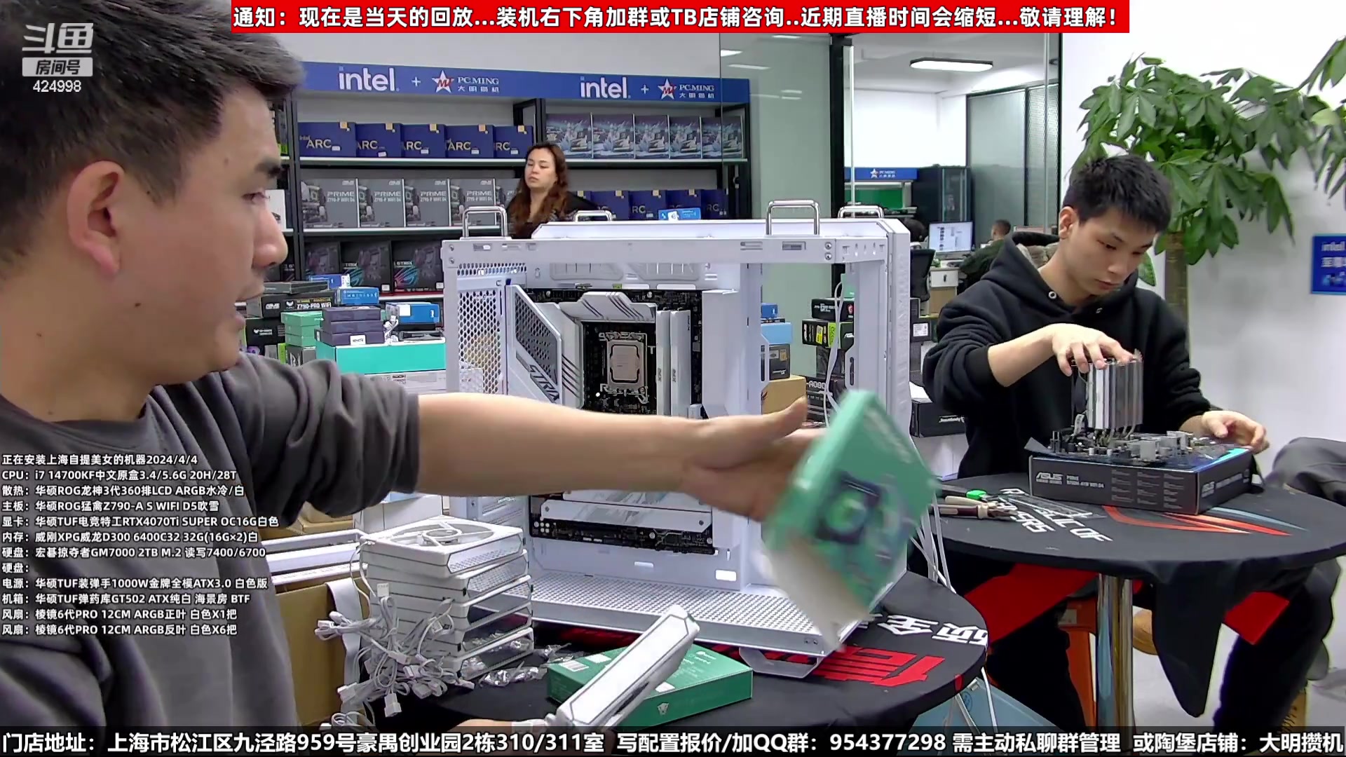 【2024-04-19 23点场】上海大明海：【大明攒机】五一装机活动来啦