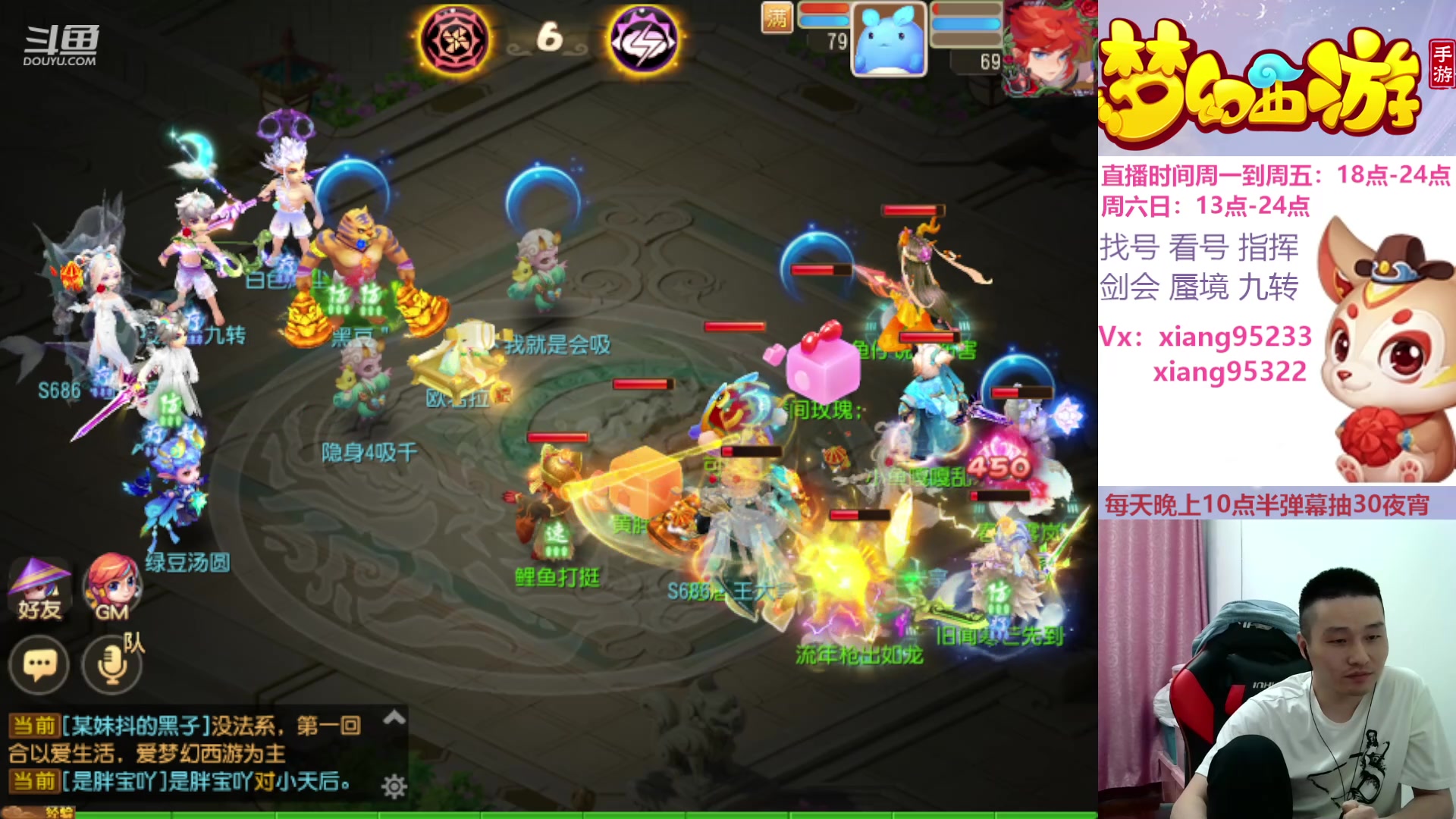 【2024-04-20 17点场】项95：专业找号估号蜃境剑会指挥